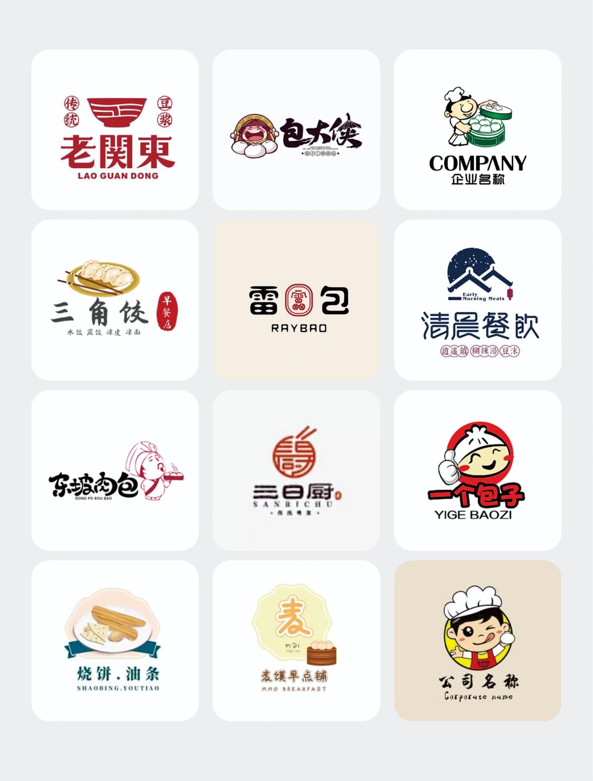 粥铺logo 包子铺logo 早餐店logo【6