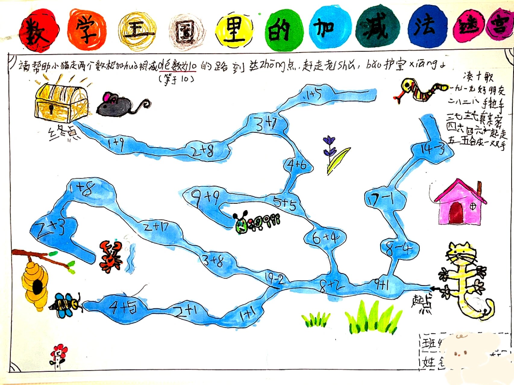 非常简单的迷宫怎么画图片