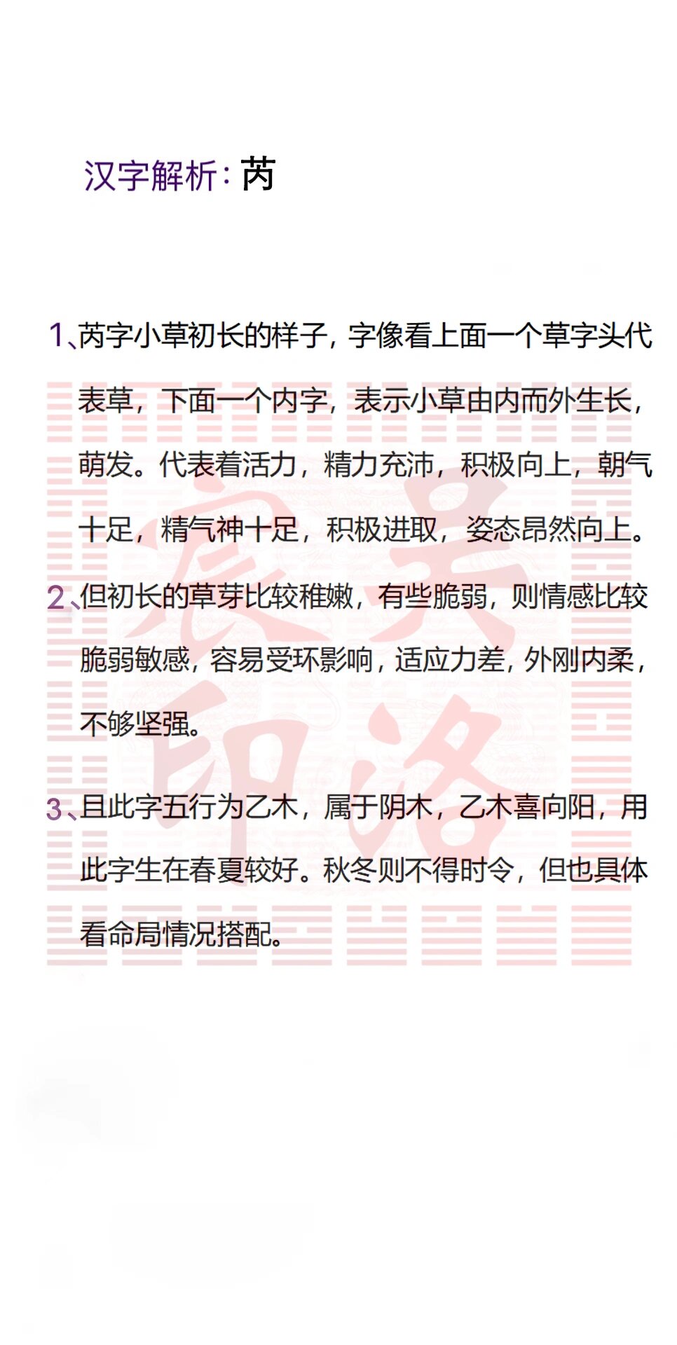 芮字小草初长的样子,字像看上面一个草字头代表草,下面一个内字,表示