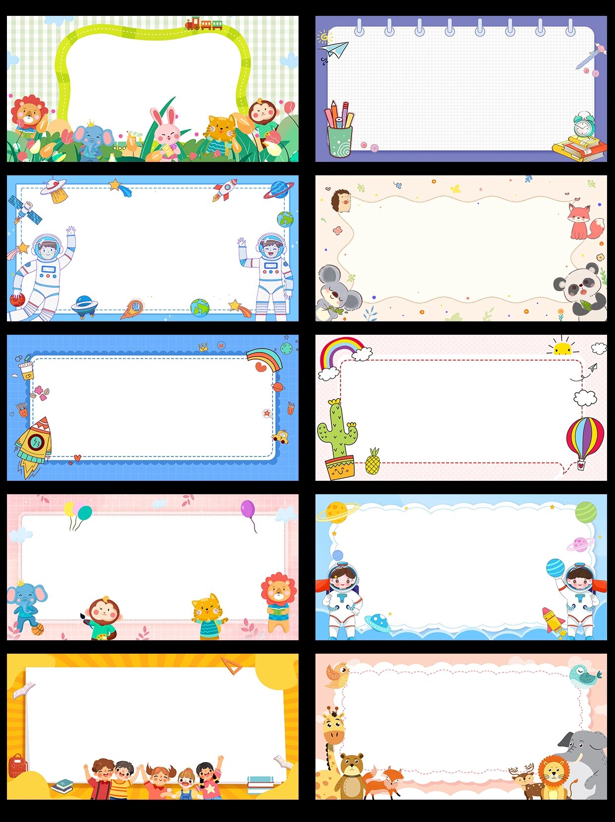 学校幼儿园卡通边框背景素材分享