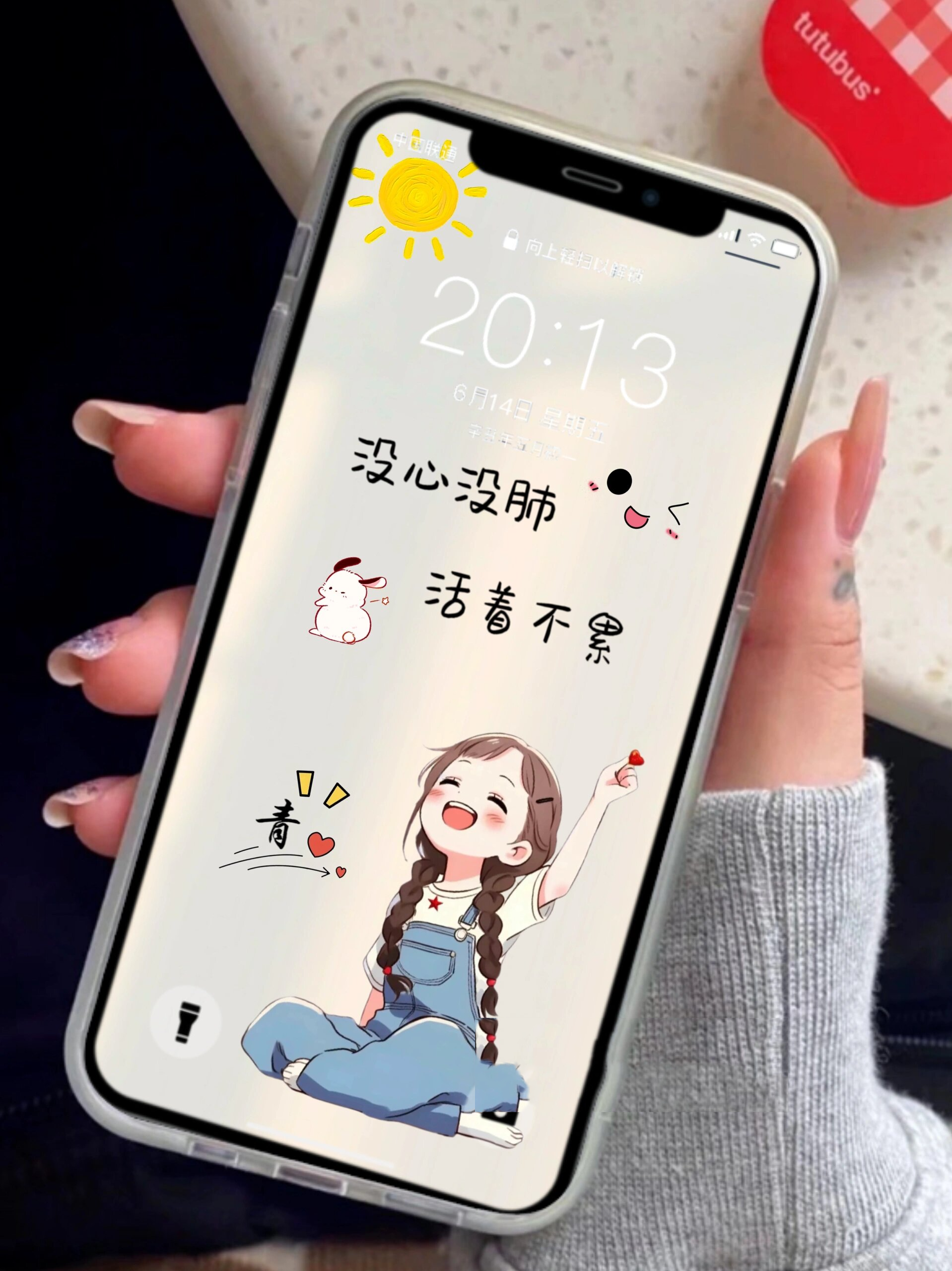 没心没肺,活着不累