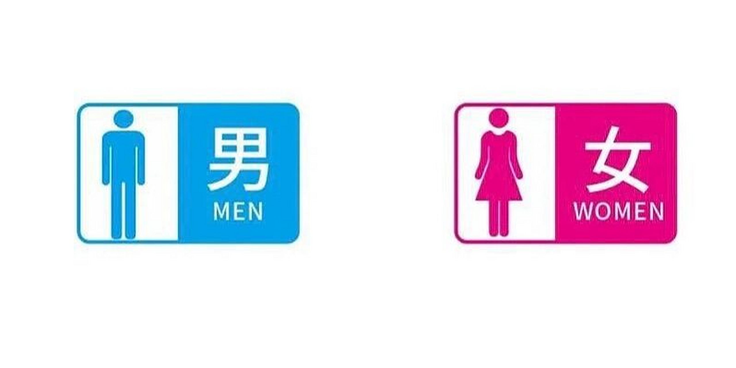 区分男女洗手间,她是这么回答我的…… 我:宝宝,为什么左边是男厕所