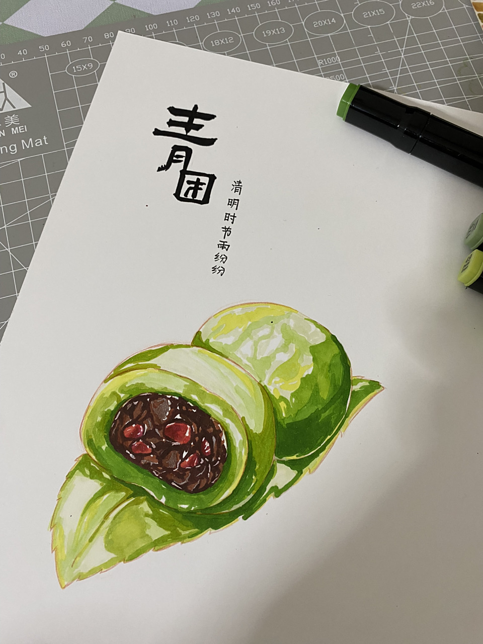 马克笔手绘食物《青团》 想吹绿色的风 马克笔77彩铅 梦想拥有全色