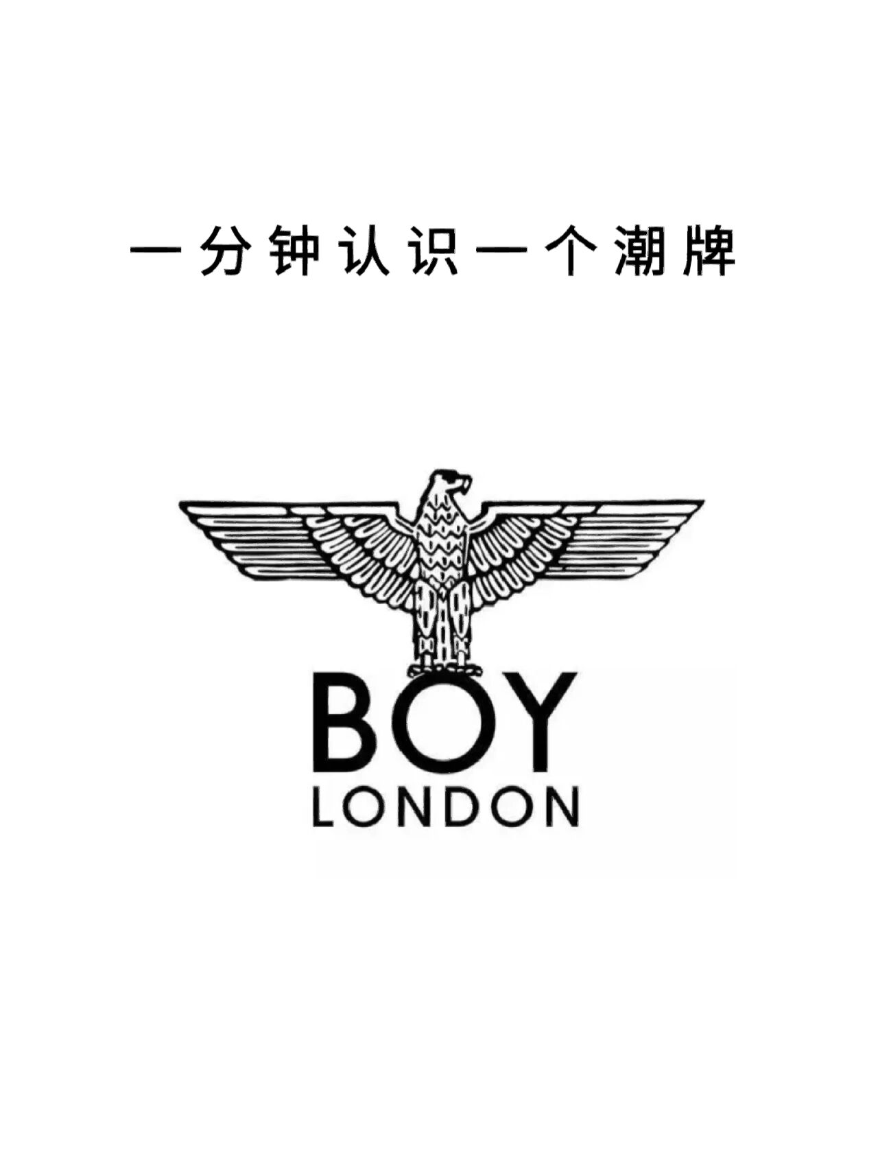 boy潮牌手机壁纸图片