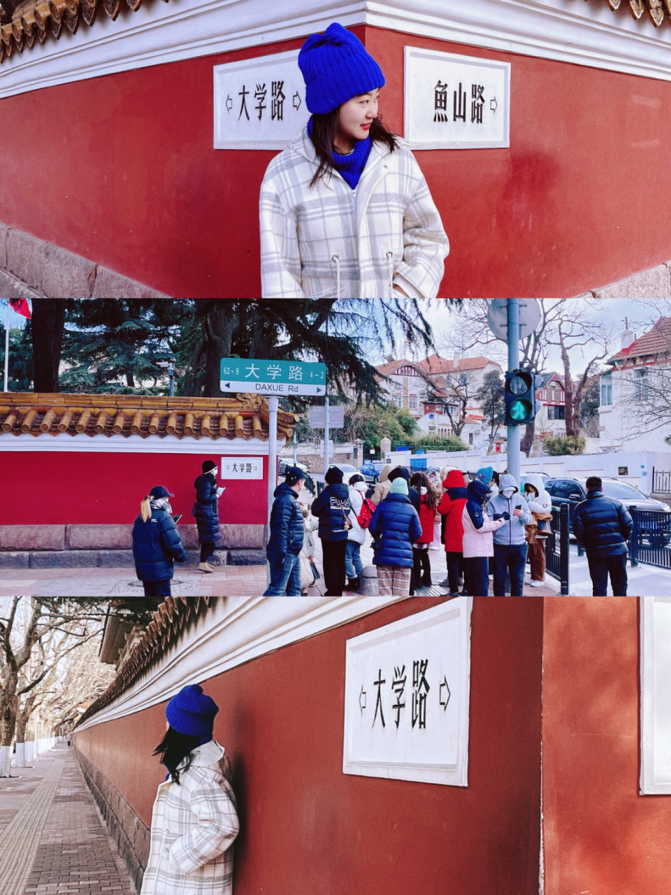 青岛网红墙打卡|青岛大学路 各路明星到青岛也拍过的望很强路标 就在