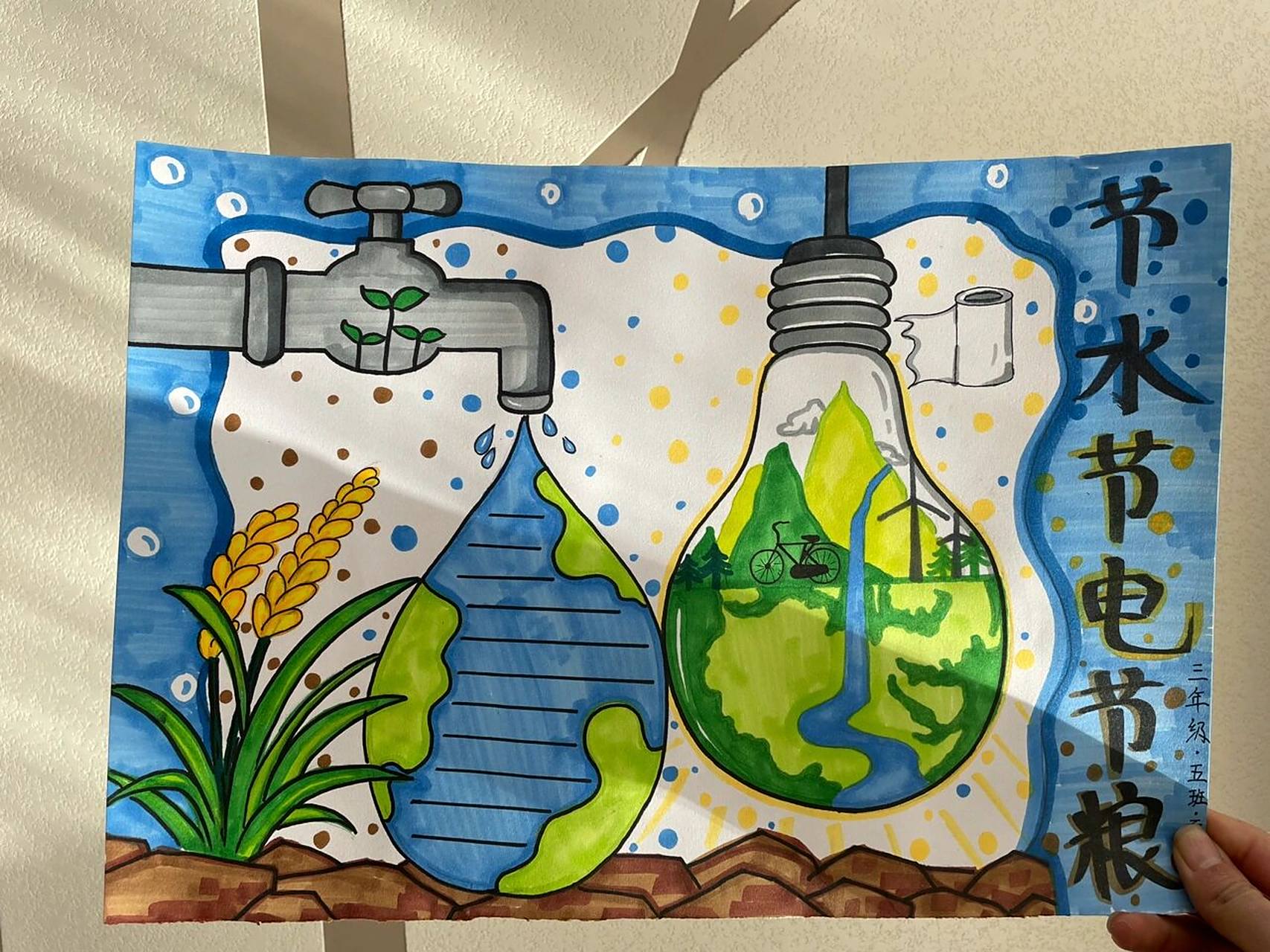 节水节电节粮原创简易手抄报