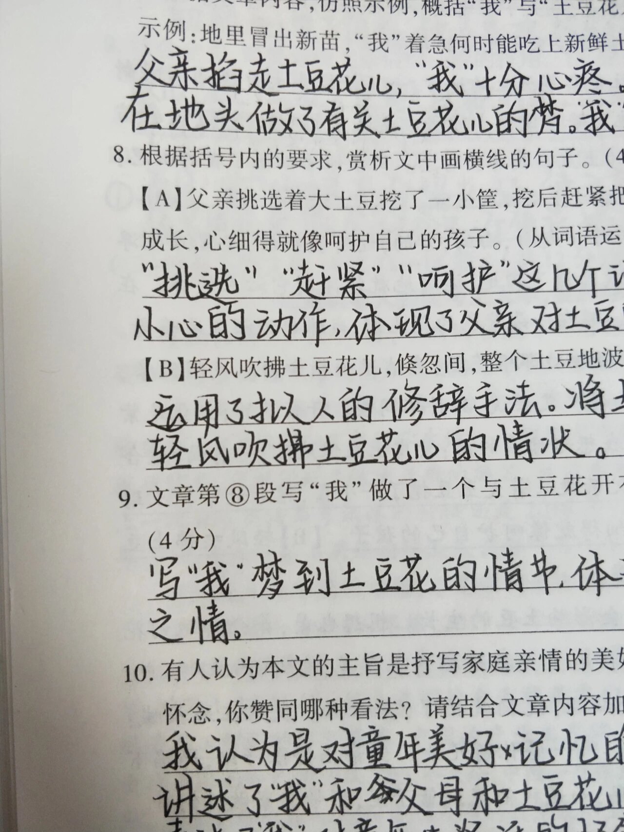 丑字图鉴呜呜呜