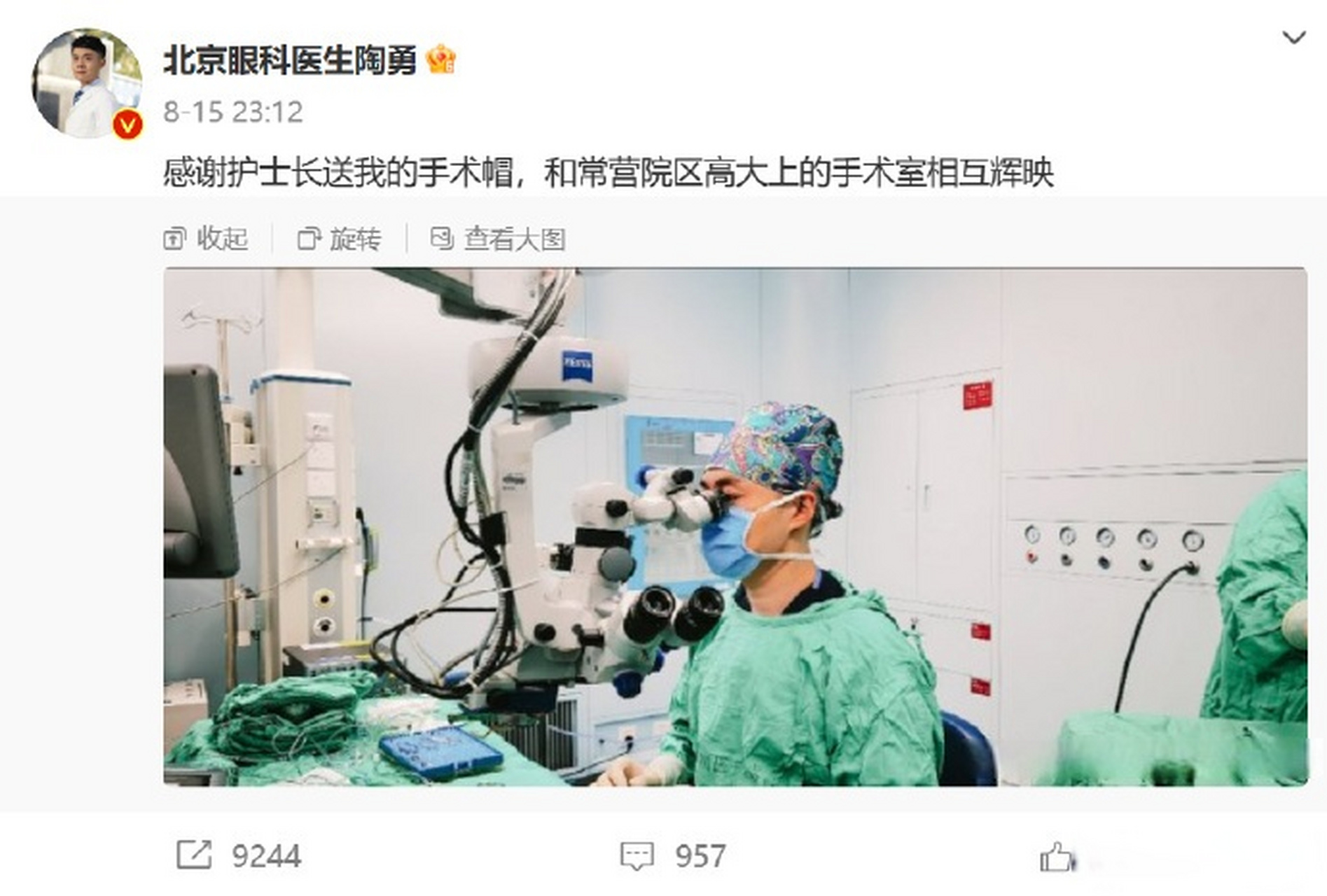 【#陶勇医生重返手术室# 】8月15日,北京眼科医生陶勇 晒出自己在手术