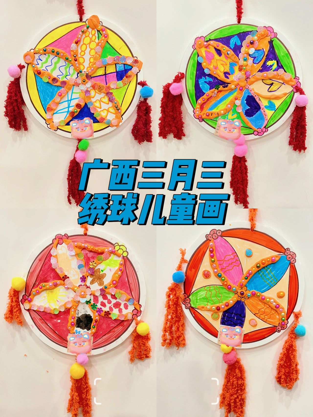 广西壮族三月三 | 绣球儿童画