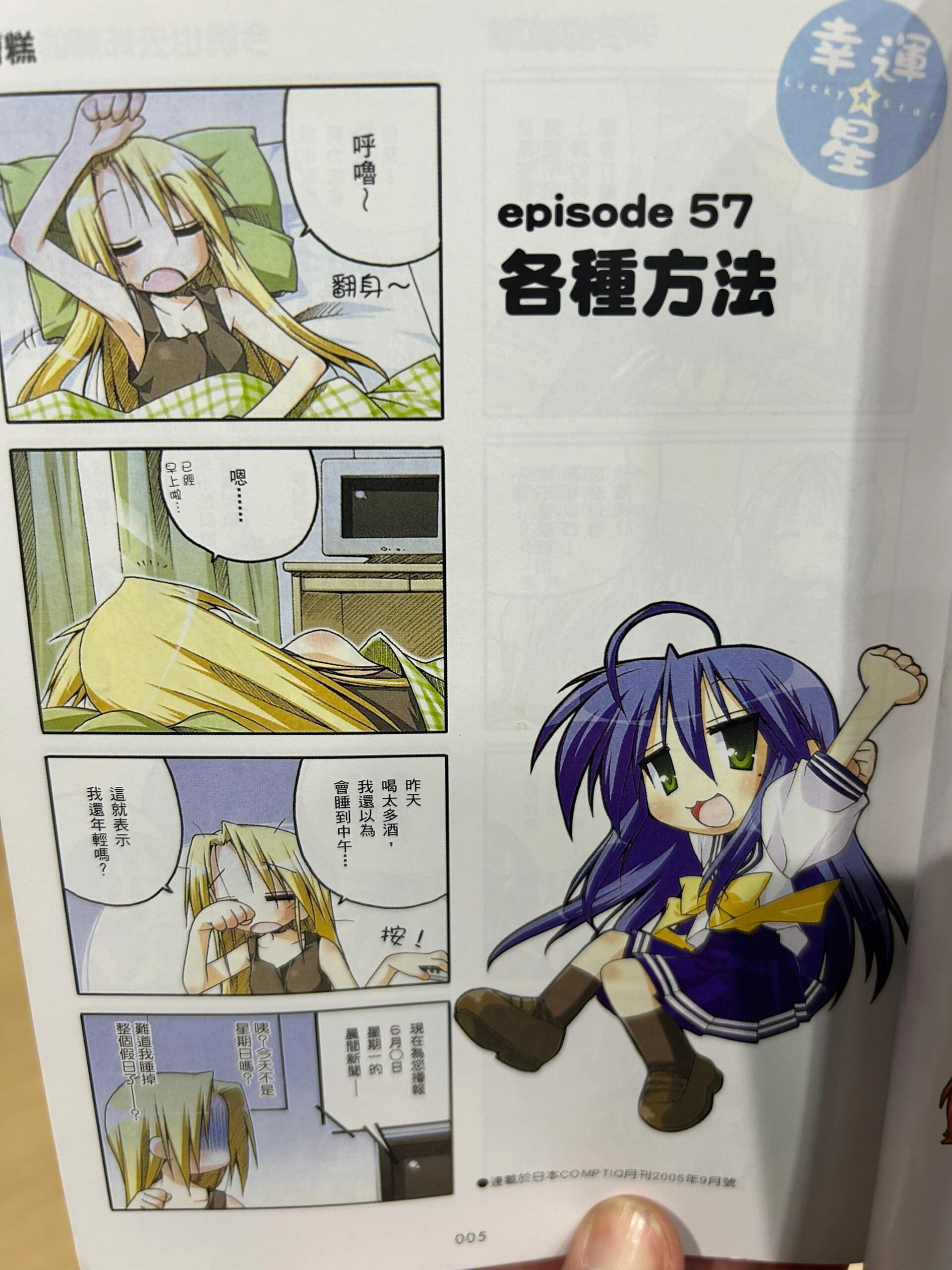 超星学习通漫画选修答案（2020超星尔雅漫画艺术欣赏与创作考试答案）