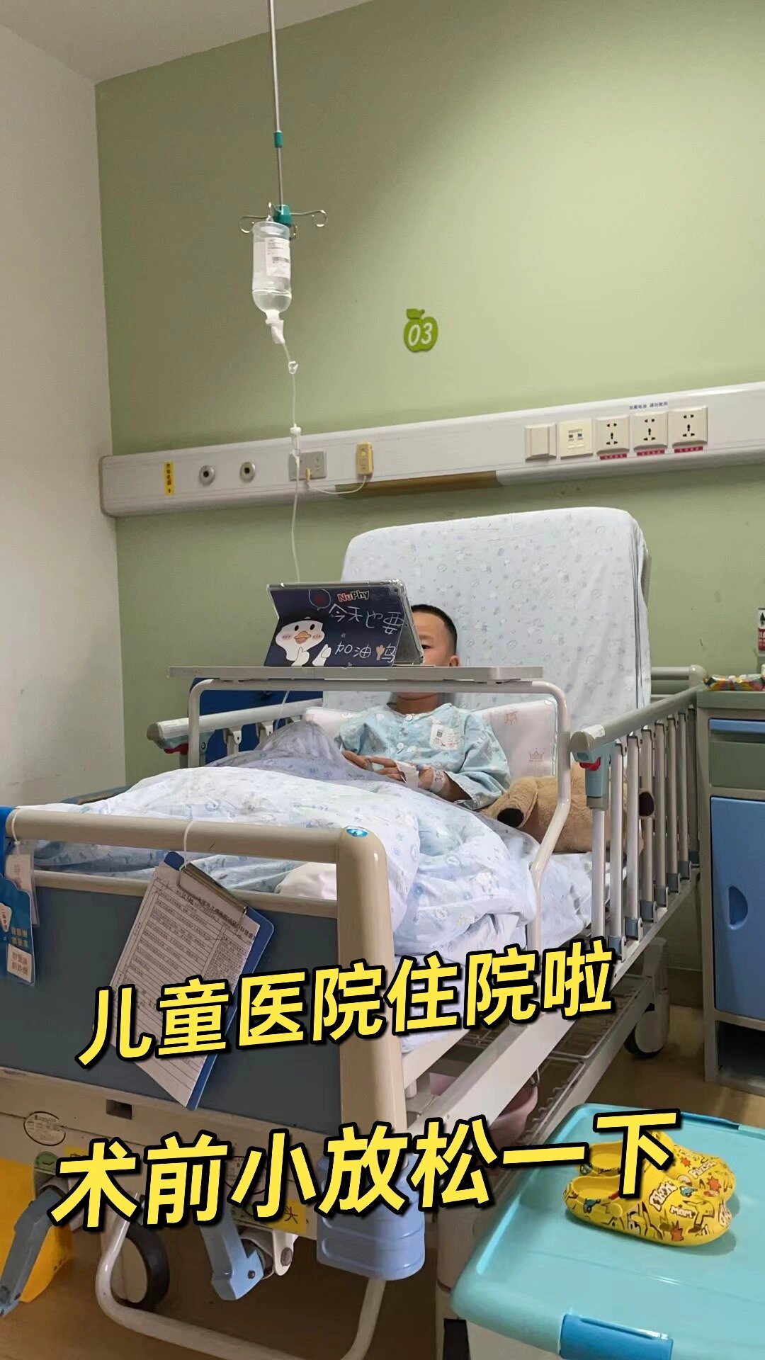 关于北京儿童医院检查陪护加挂号住院登记咨询的信息