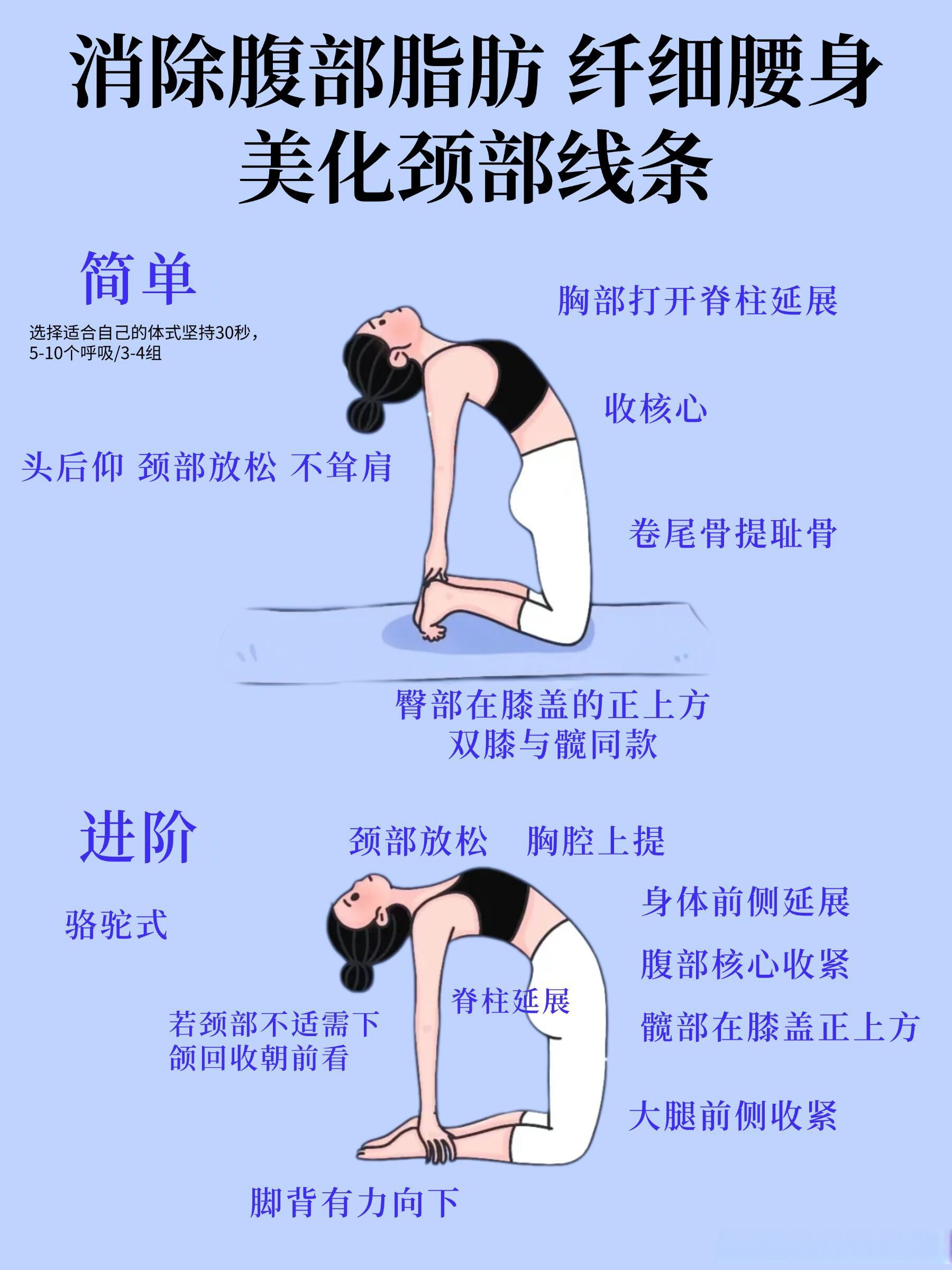 爱美的姐妹看过来了,4个瑜伽动作矫正体态 爱美的姐妹们看过来了,今天