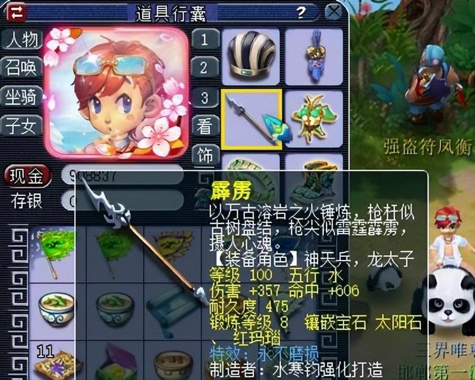 梦幻西游 再生头盔 不磨武器 这种配置的五庄观 应该算是打图永动机了