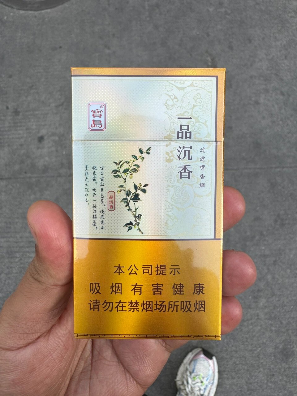 宝岛一品沉香多少一条图片