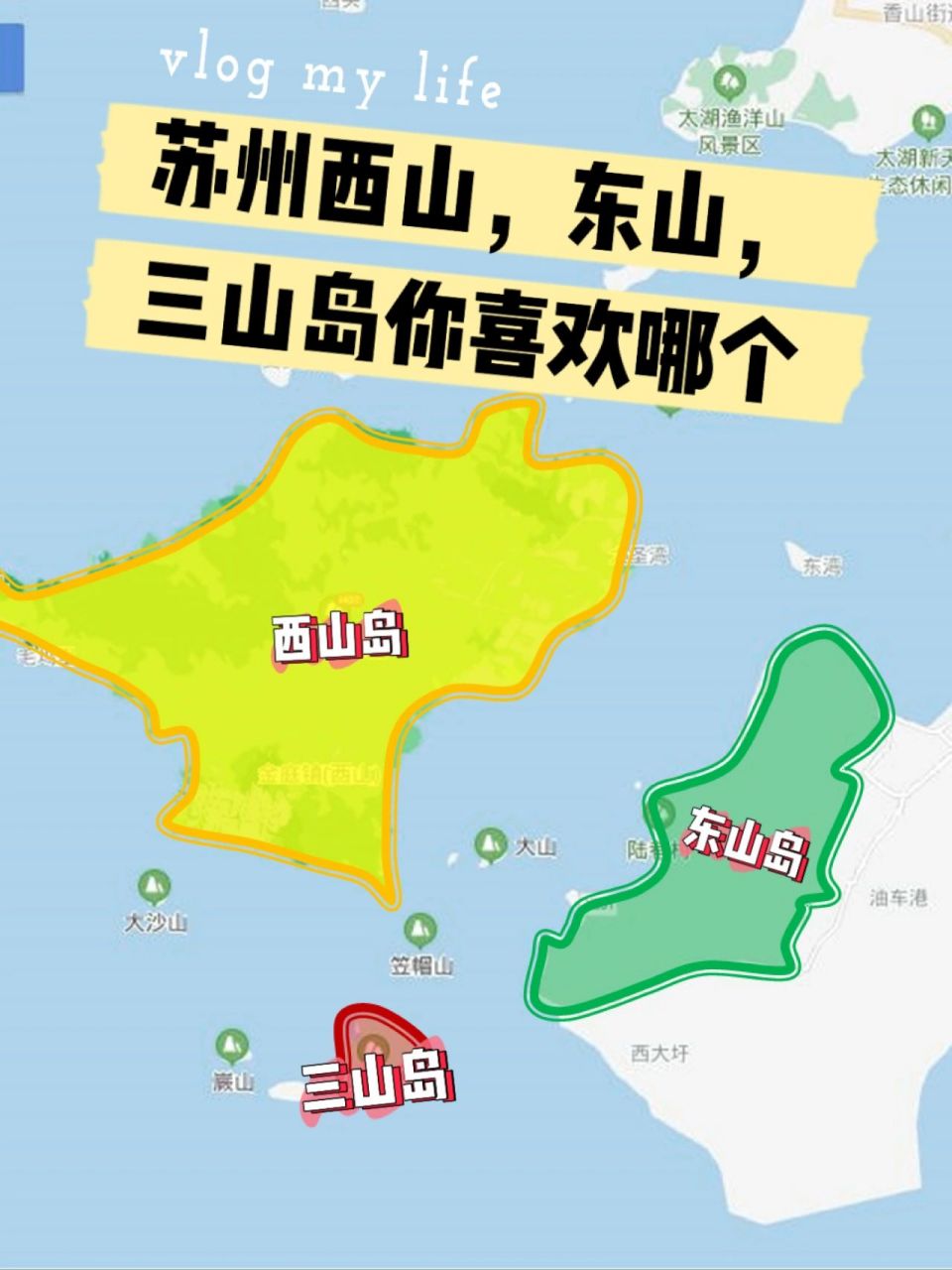 苏州三山岛地图图片