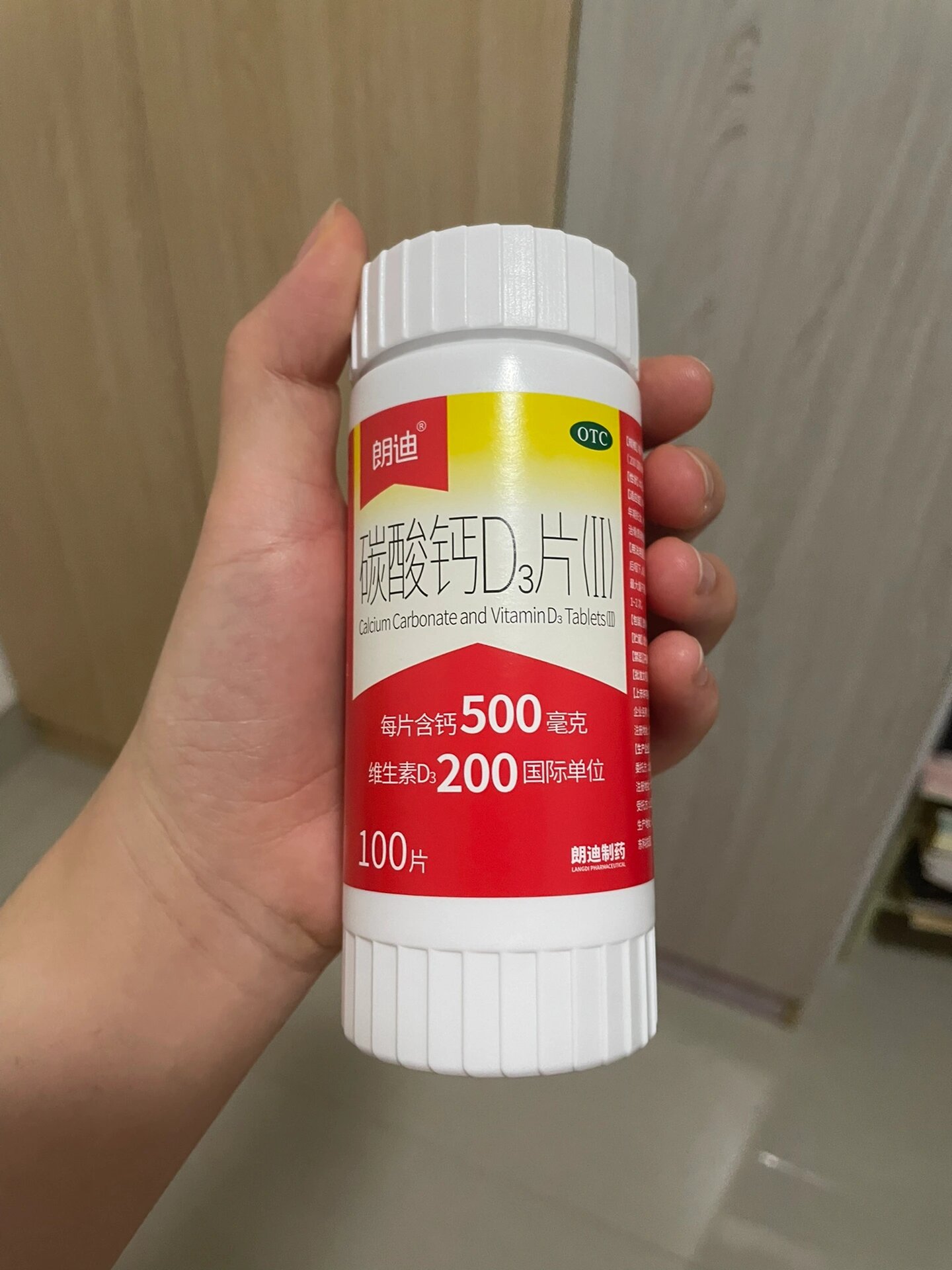 朗迪钙片要被召回