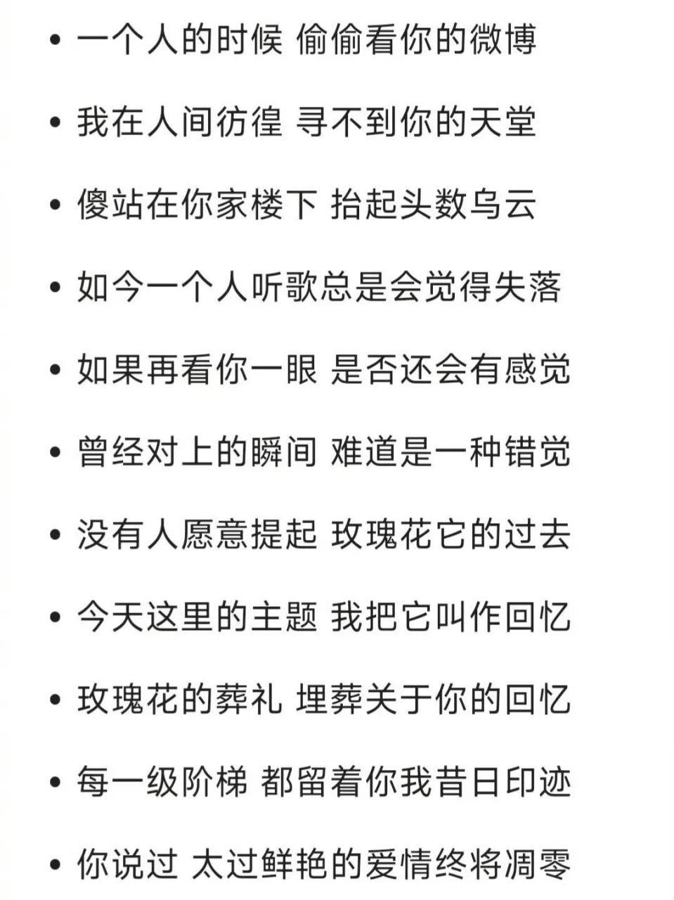 许嵩的每一句歌词都是文案