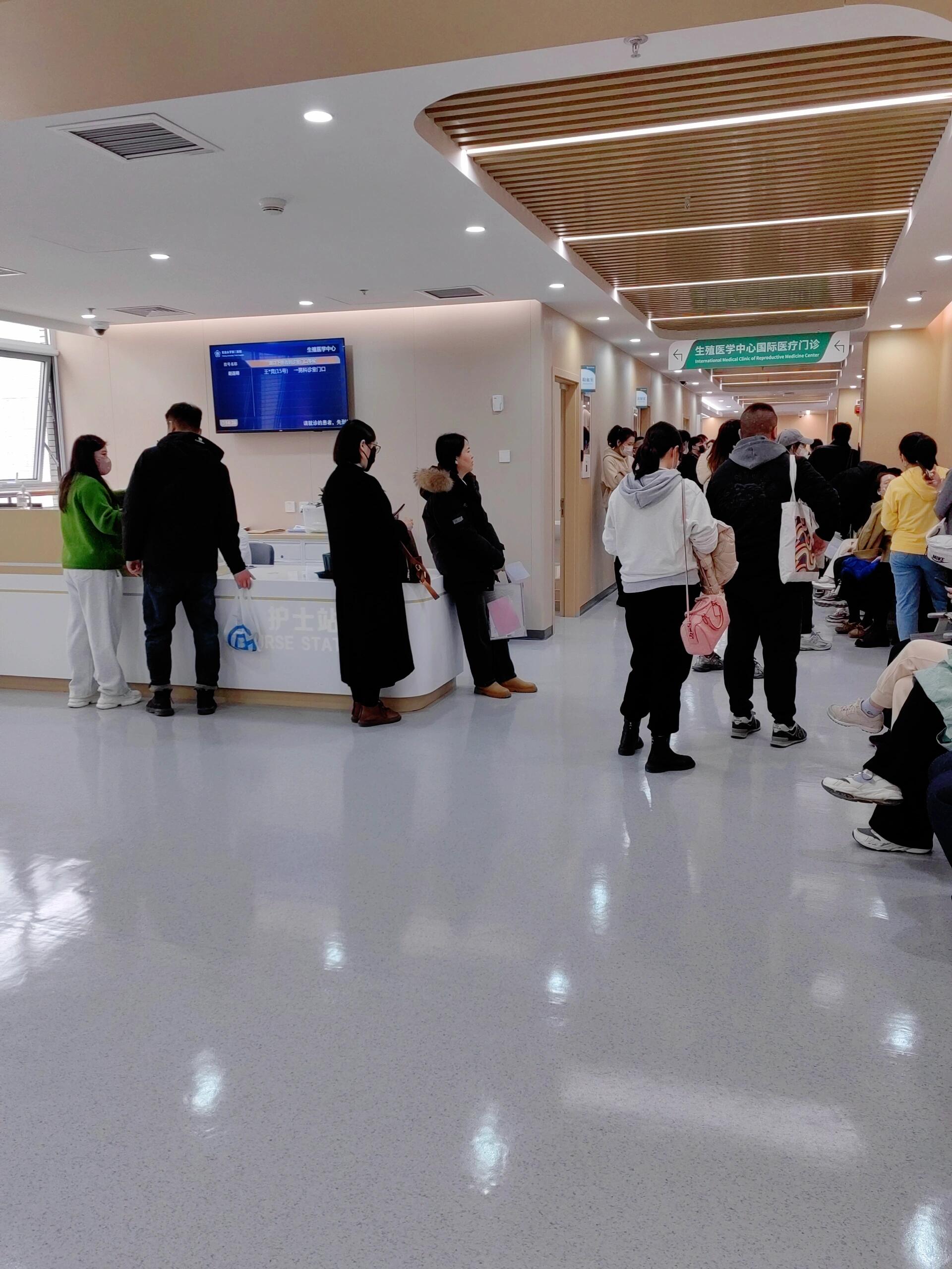 北医三院生殖中心跑腿代挂