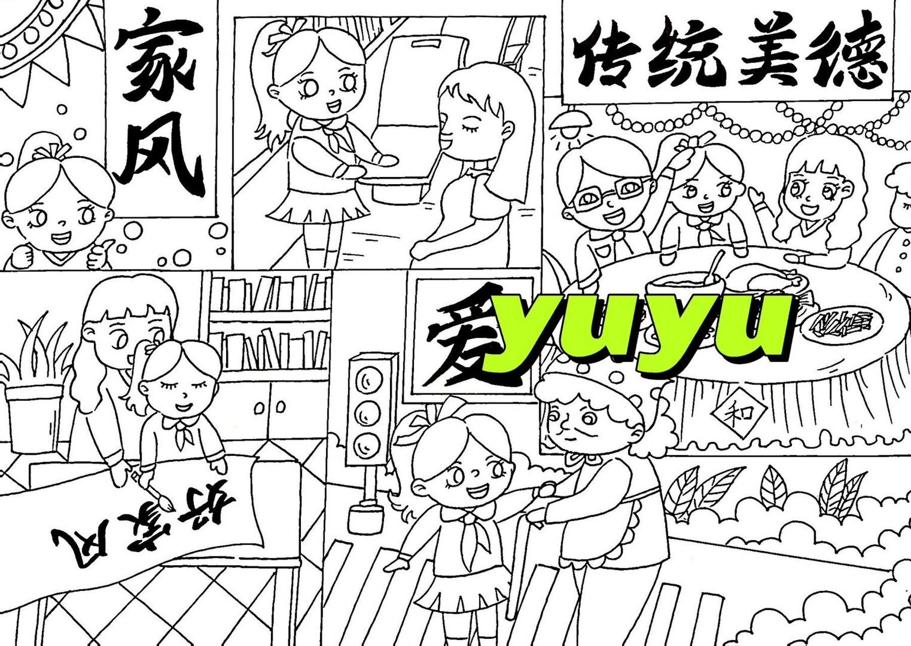 儿童画# #绘画比赛# #马克笔# #家风故事# #传统美德# #好家风##扶