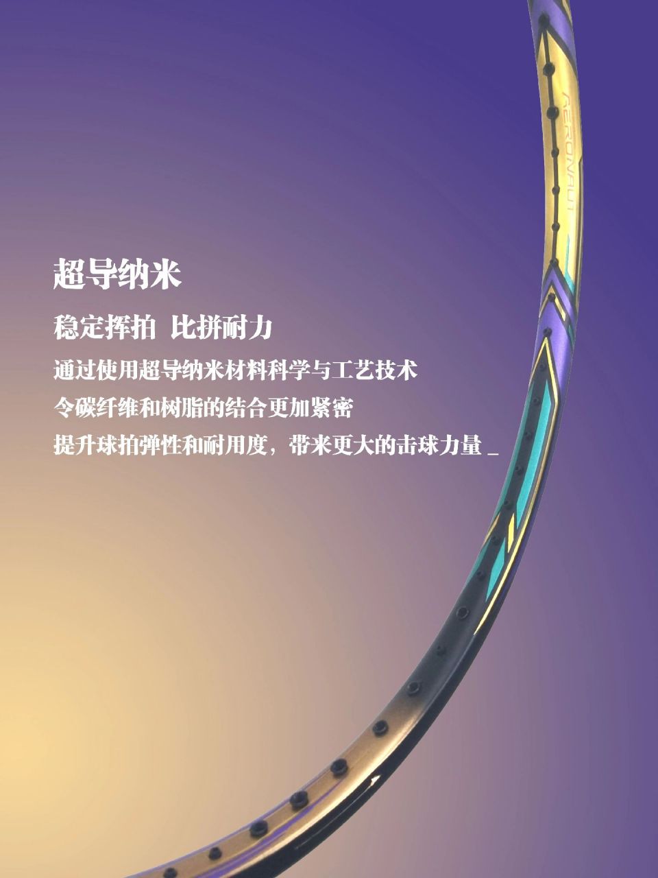 李宁风动9000i参数