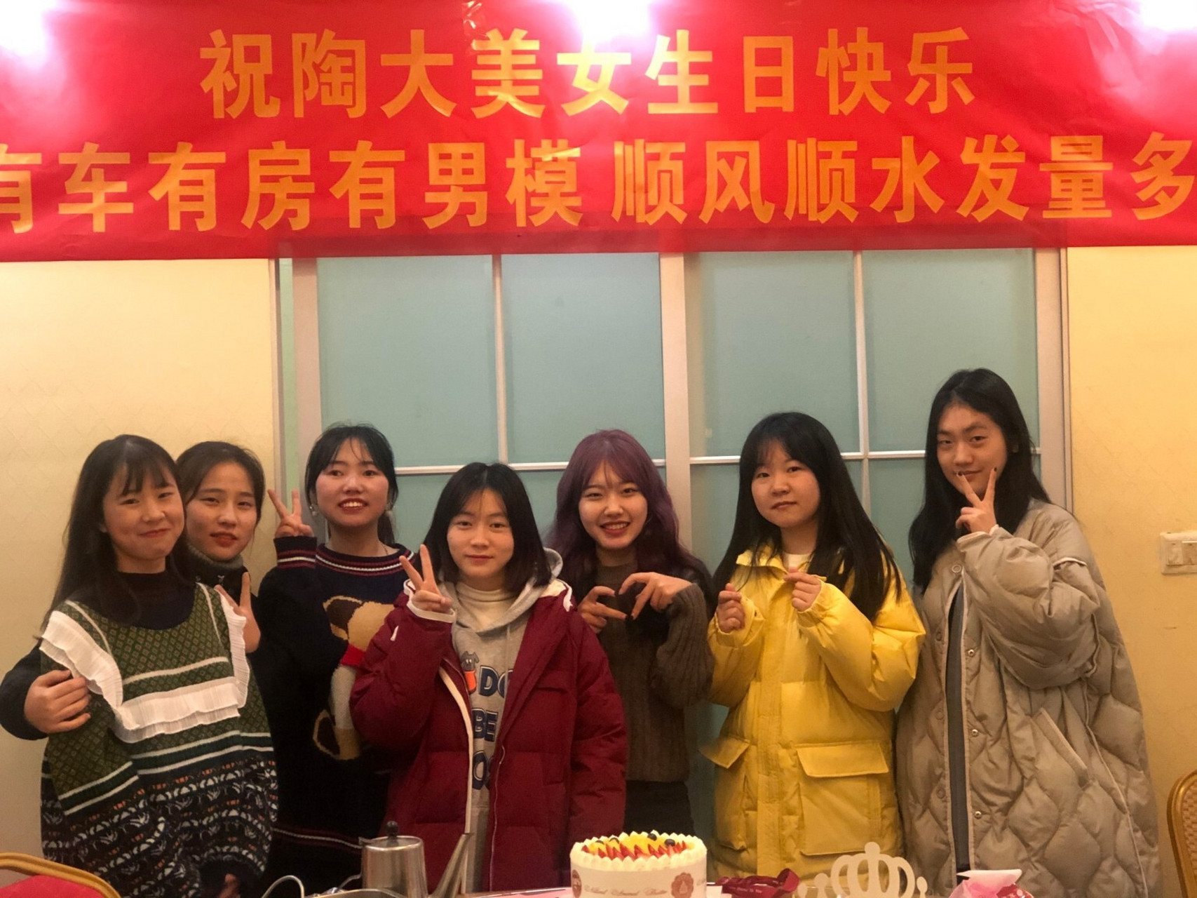 生日横幅文案|祝陶大美女生日快乐96 横幅文案!