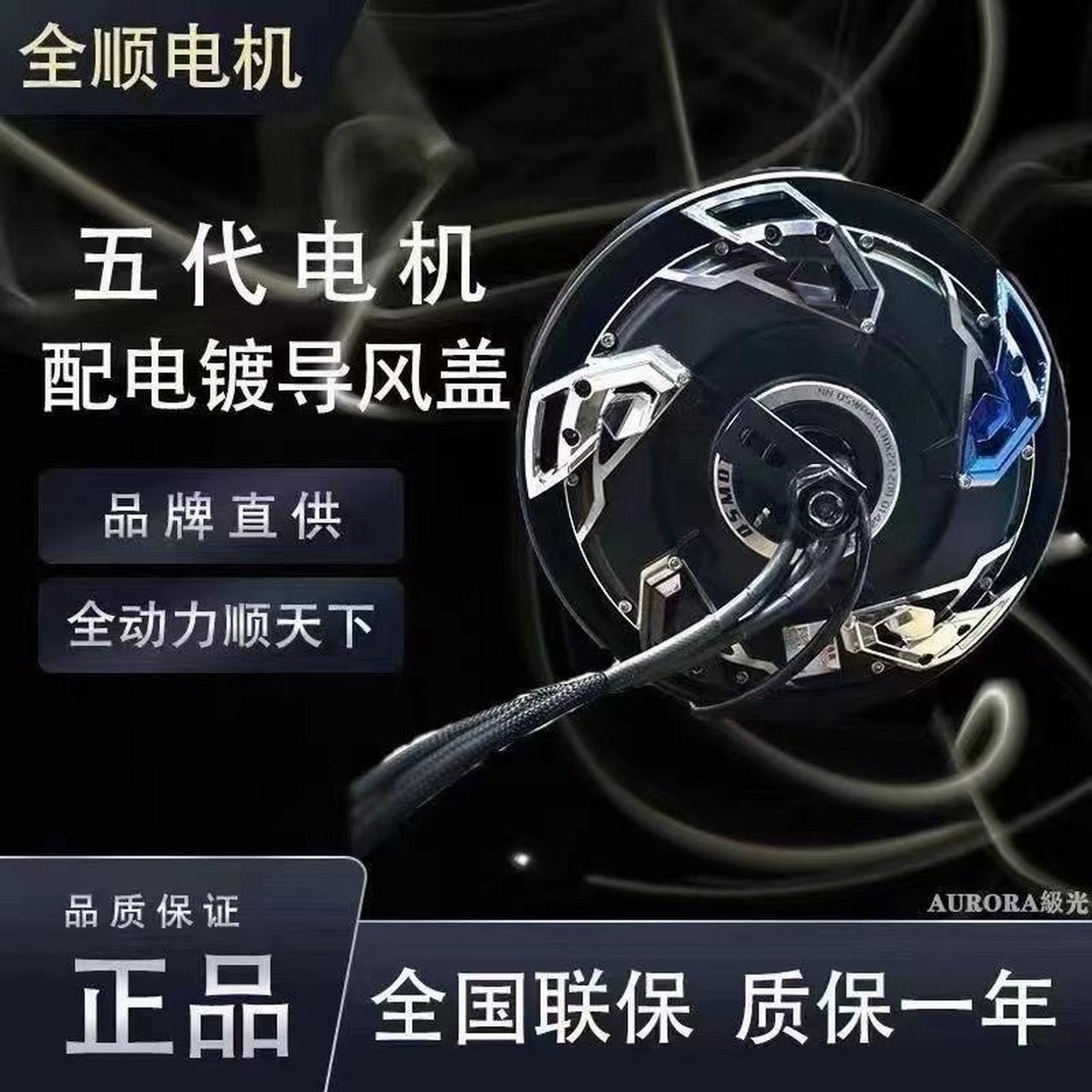 全顺五代电机报价!