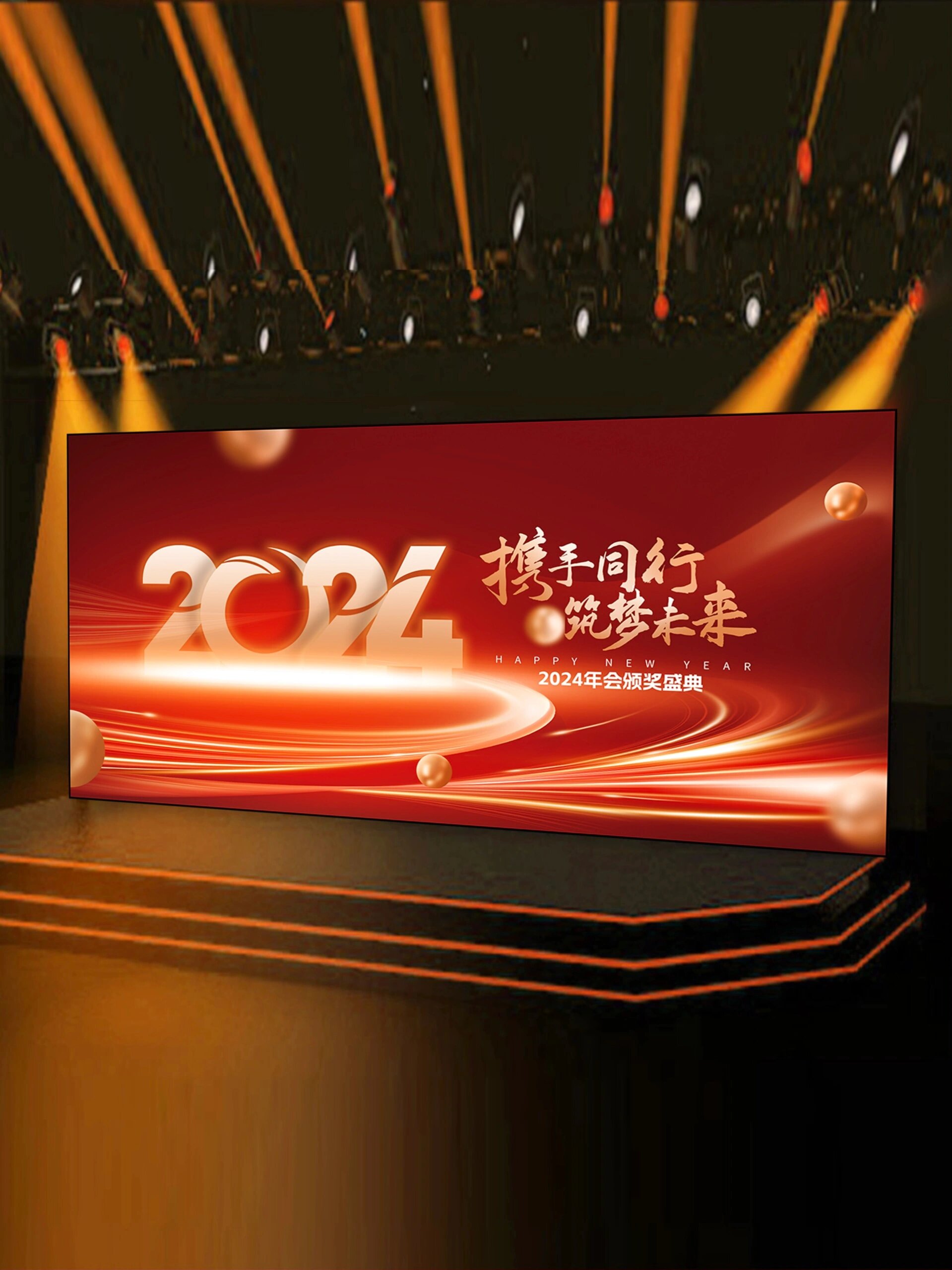 2024龙年