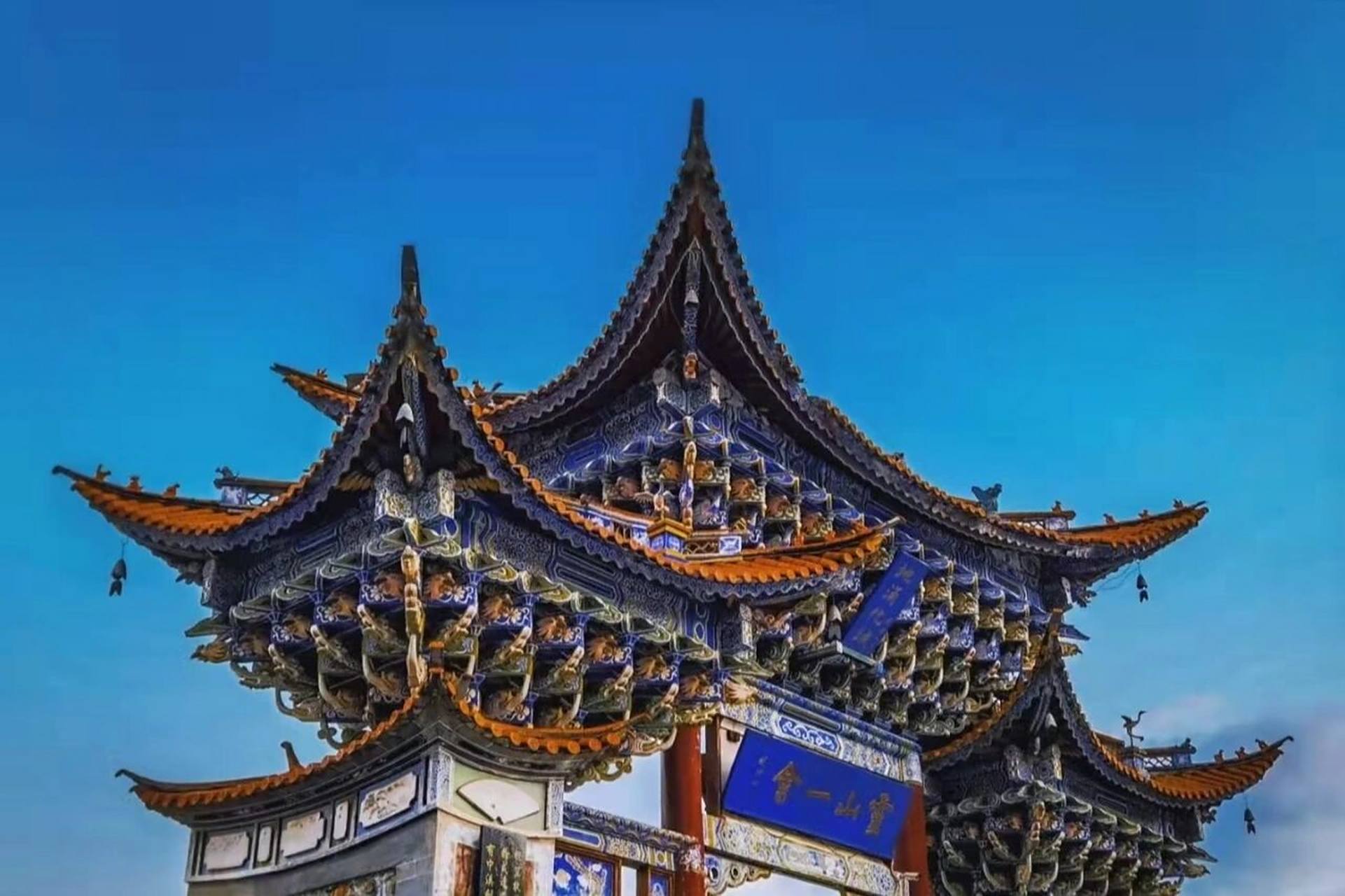 云南大理地标—鸡足山 鸡足山,位于云南省大理州宾川县,为国家4a级