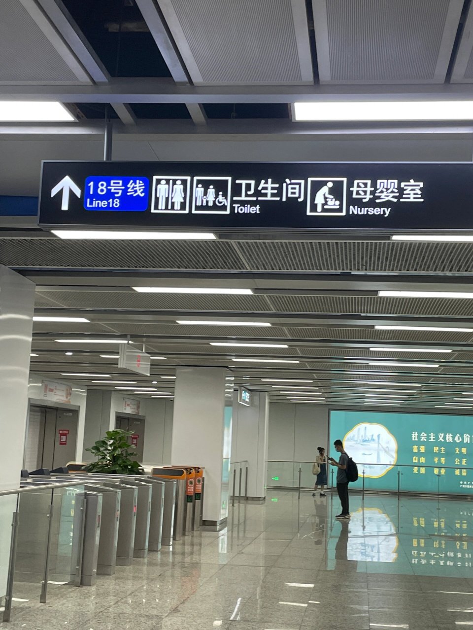 广州地铁8号线 (超大声)哪个站去厕所最方便 今天在地铁万胜围到客村