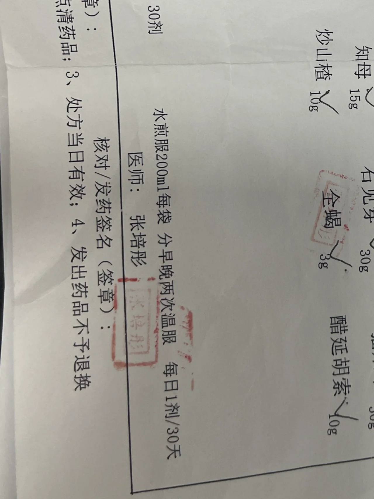 包含廣安門中醫院