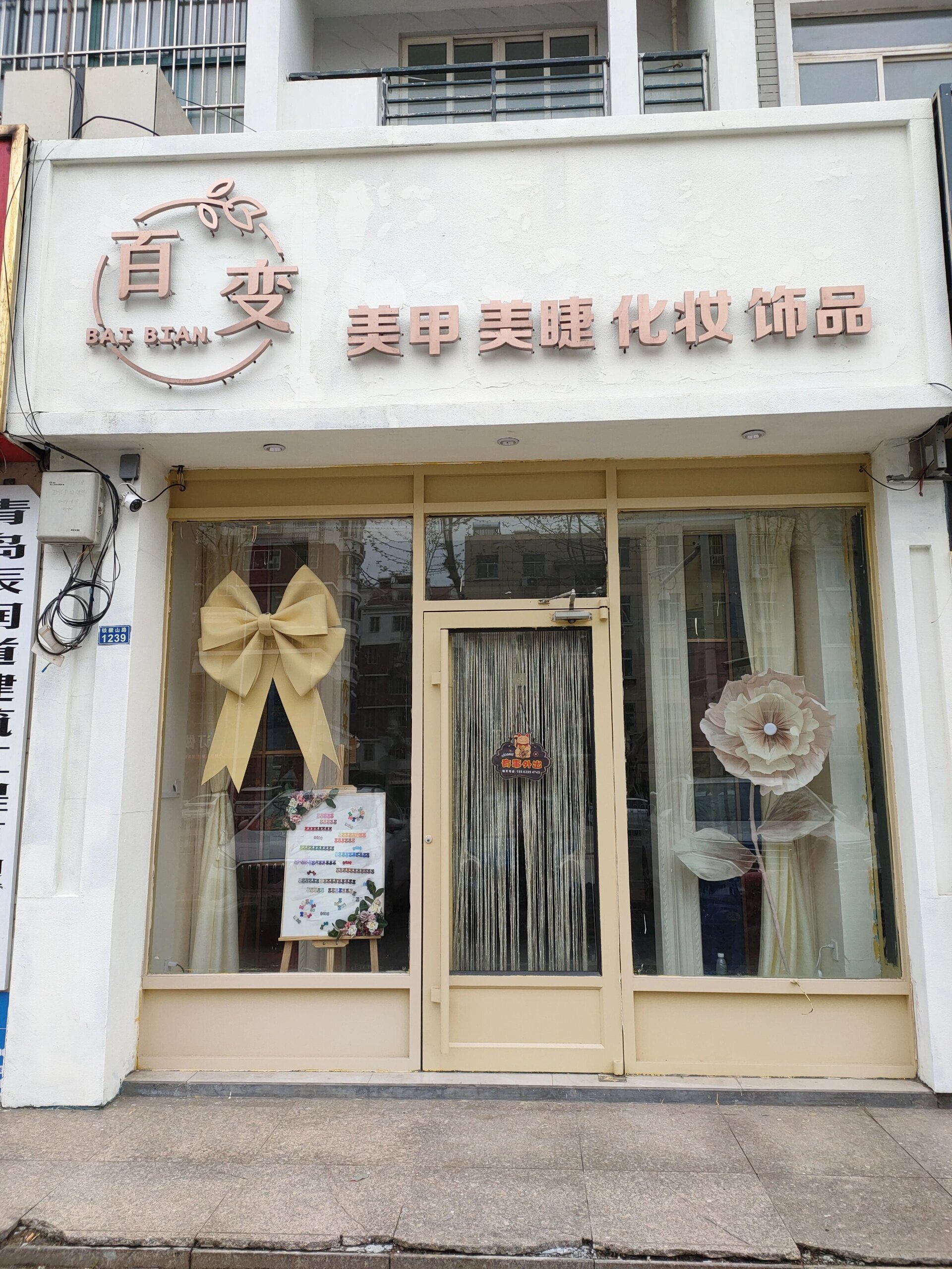 美甲店装修～门头篇