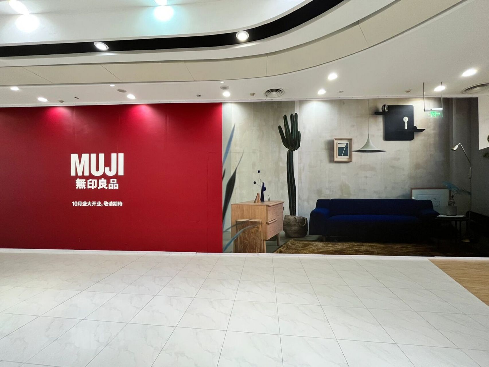 永旺梦乐城(经开店)调改日志 一直调整的永旺梦乐城经开店此次将调改