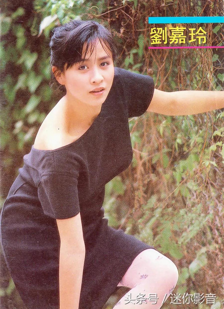 翻到一张刘嘉玲很古老时候的照片