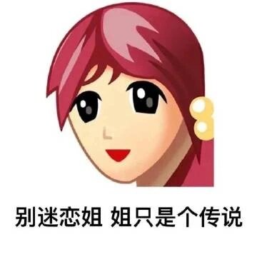 《土味表情包》09