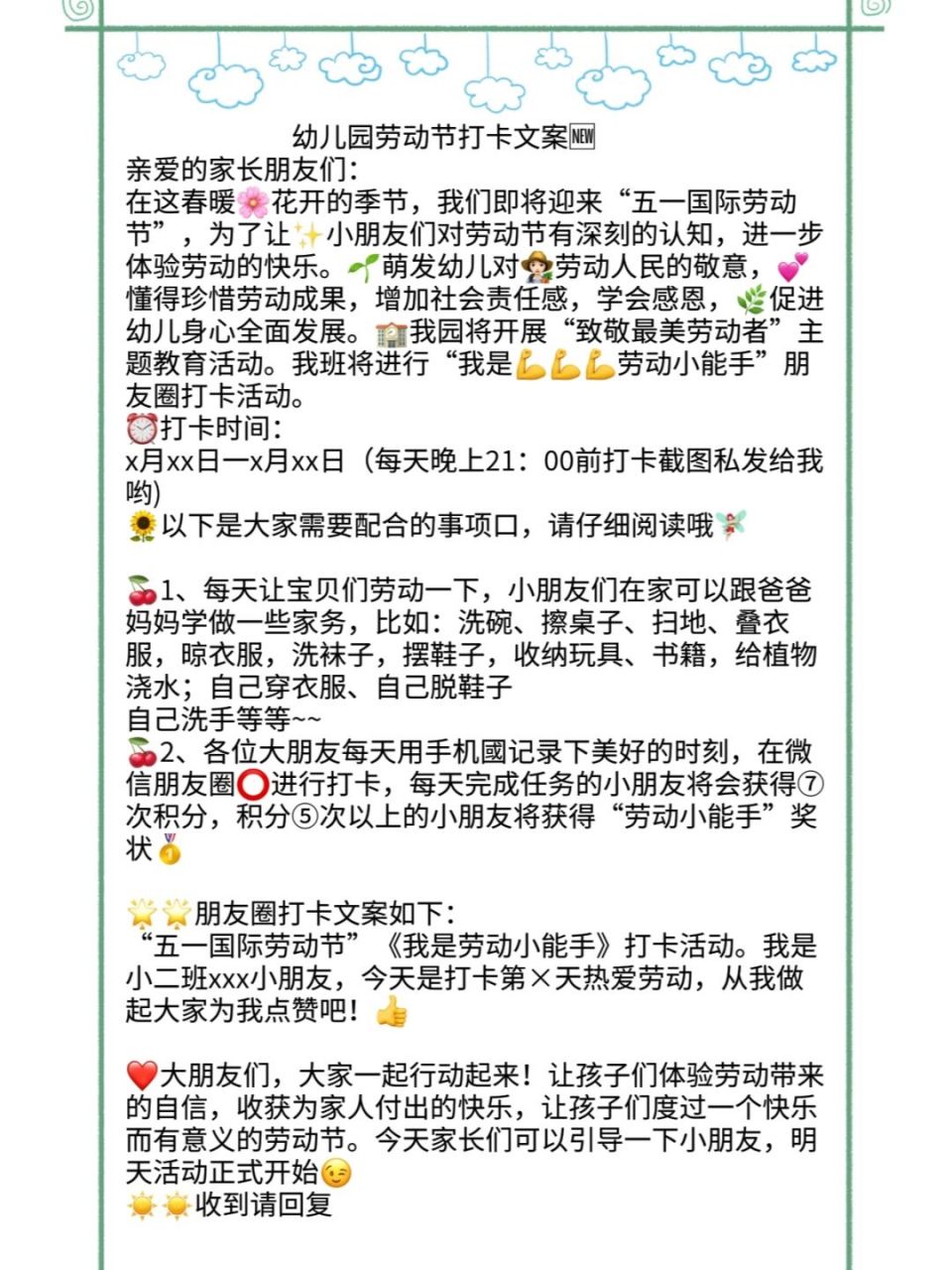 劳动节加班文案图片