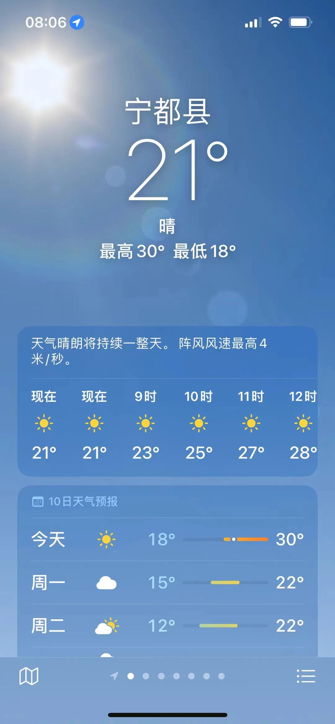 上栗天气预报在线 上栗天气预报在线