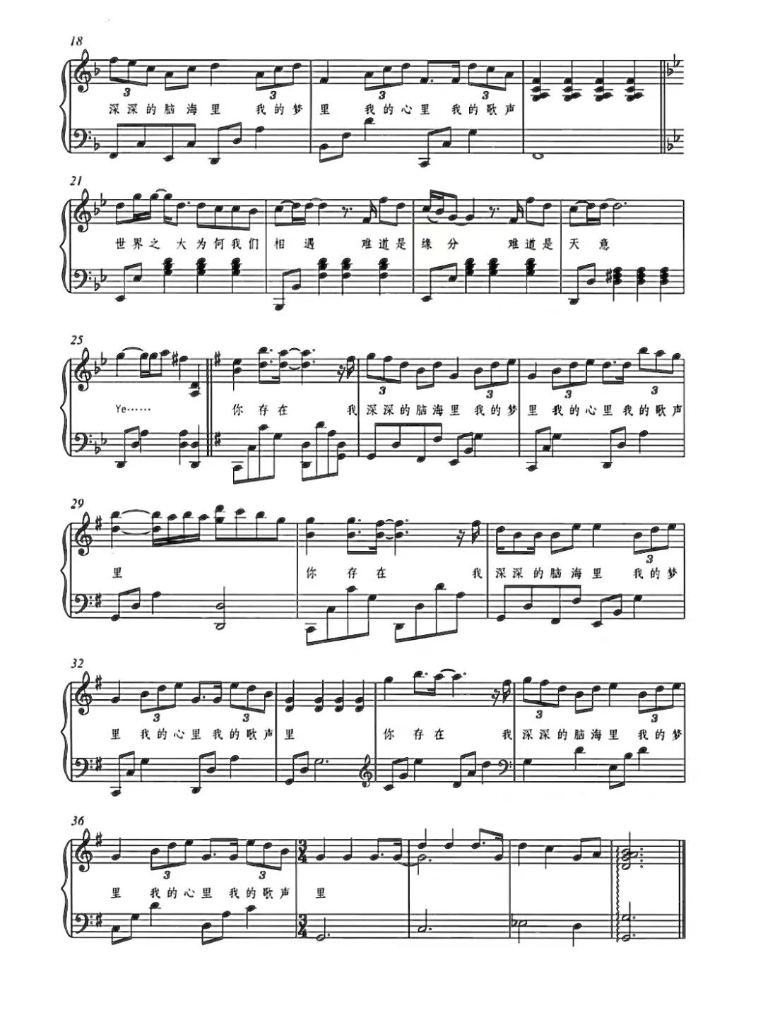 《我的歌声里》钢琴谱