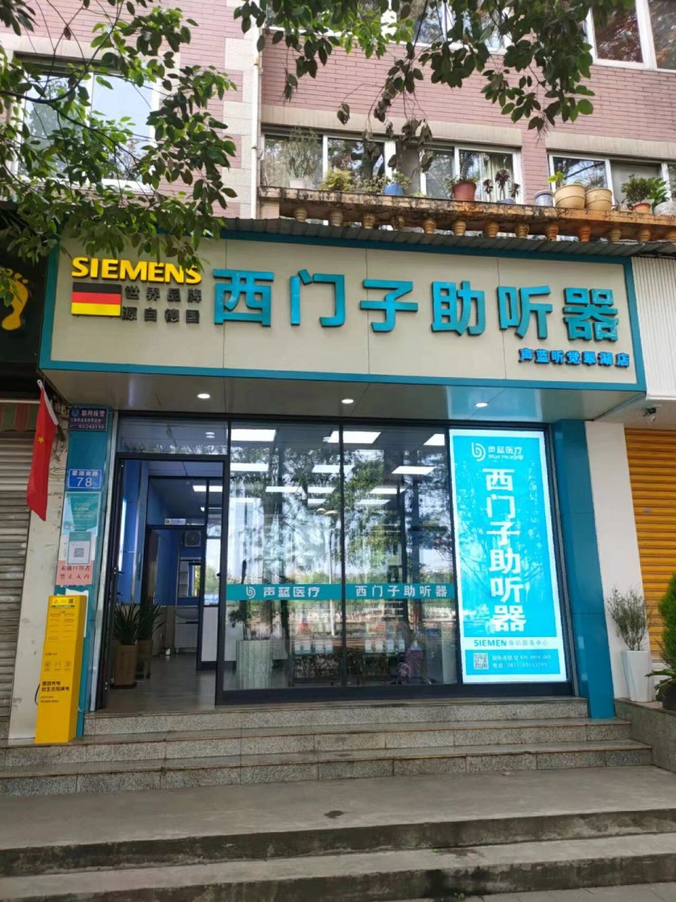 西门子助听器(翠湖店)^助听器的价格根据性能,功率,外型不同,单棠的