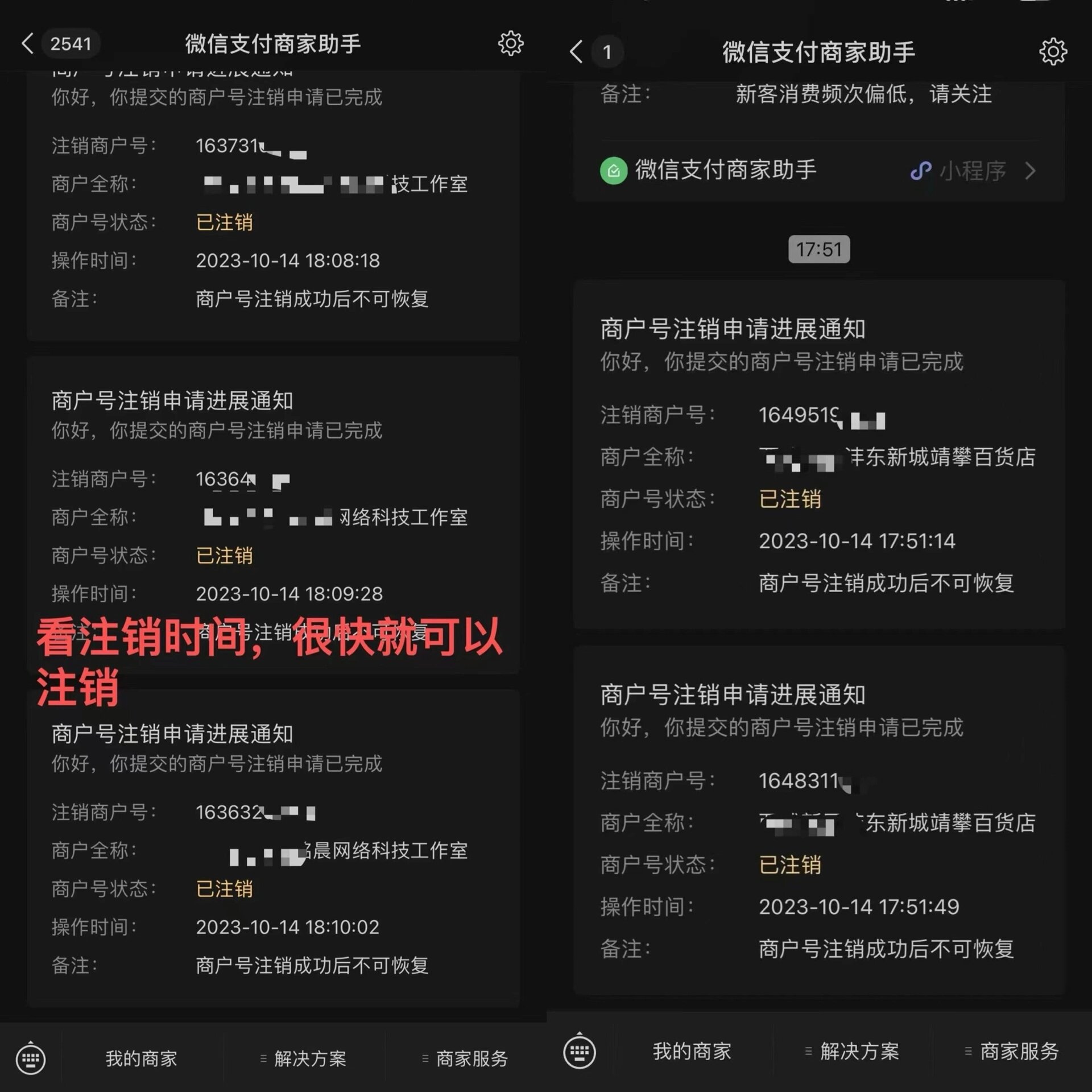 永久封的微信怎么注销