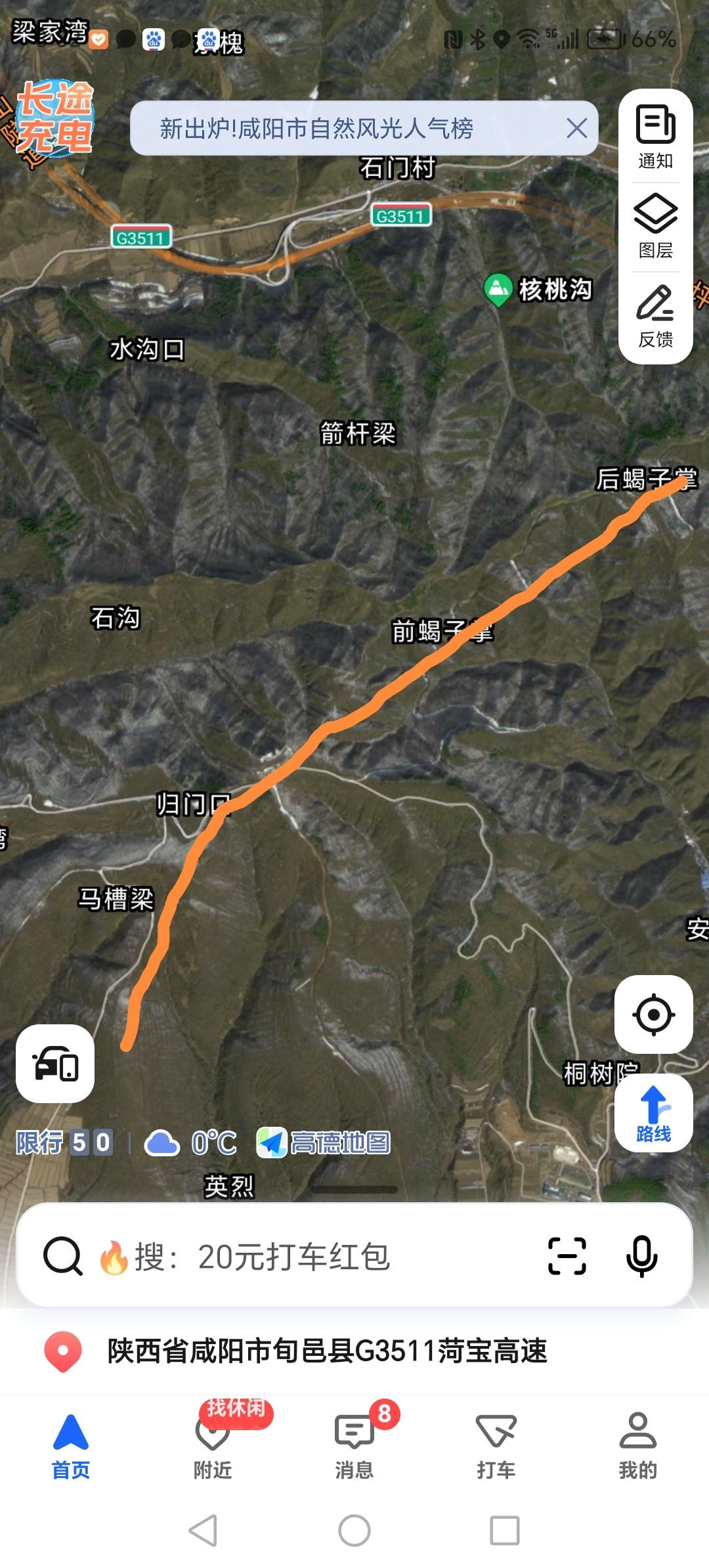 秦直道路线走向:(陕西境内) 1,起点——马栏段:(此段全程摩托车可以