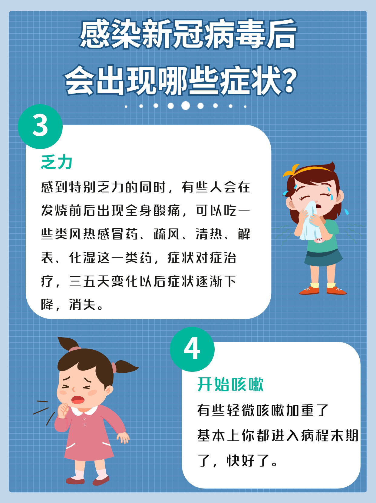 新冠疫情首发症状(新冠疫情首发症状包括)