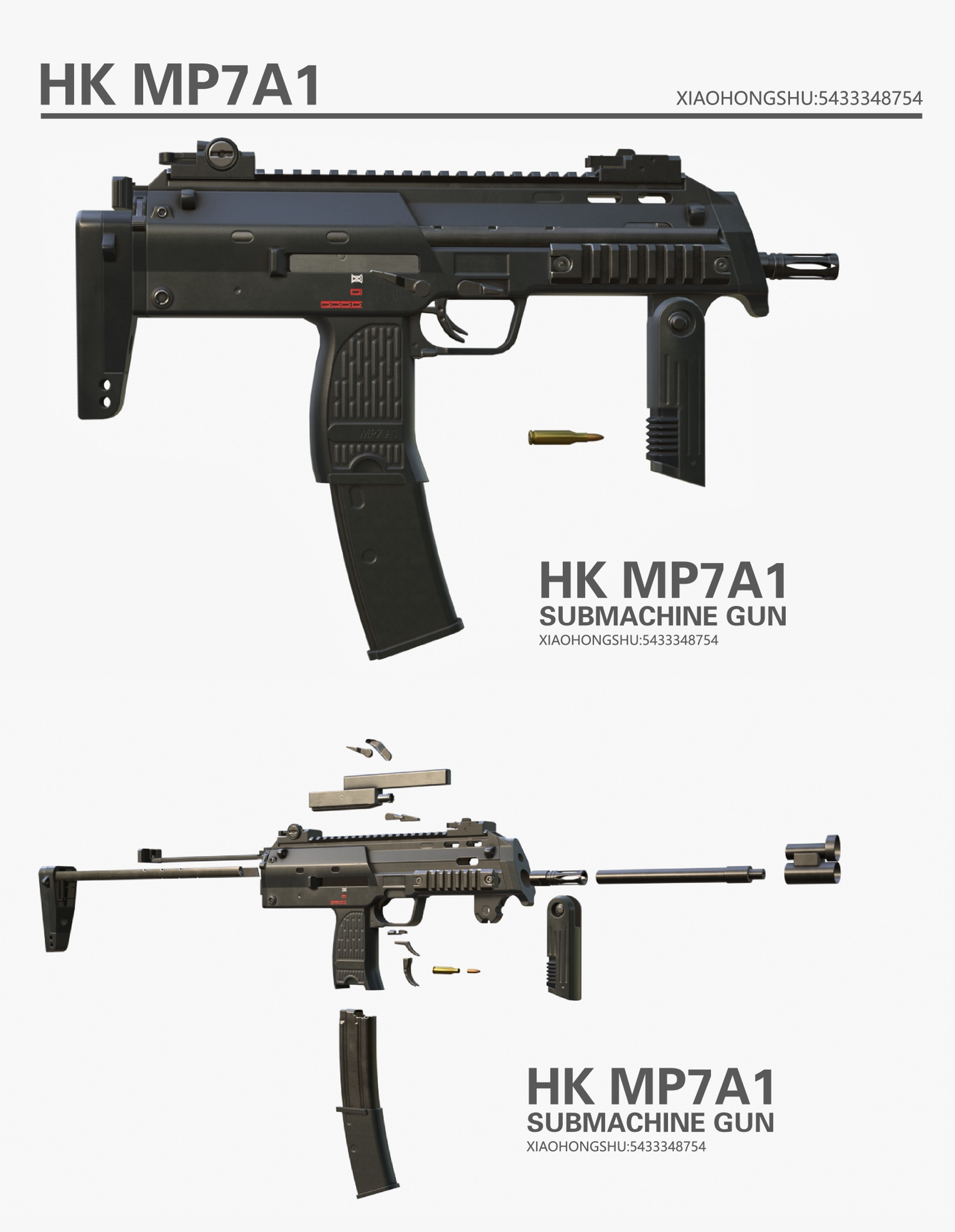 hk mp7a1冲锋枪
