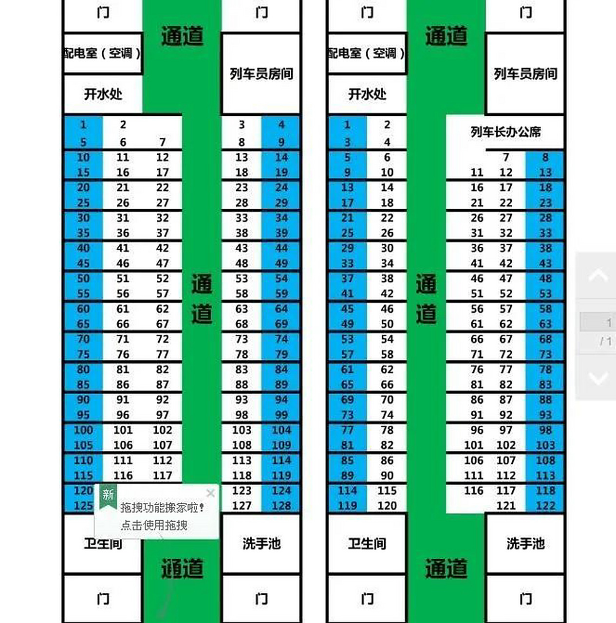 火车硬座座位分布图,你回家的车票买好了吗?