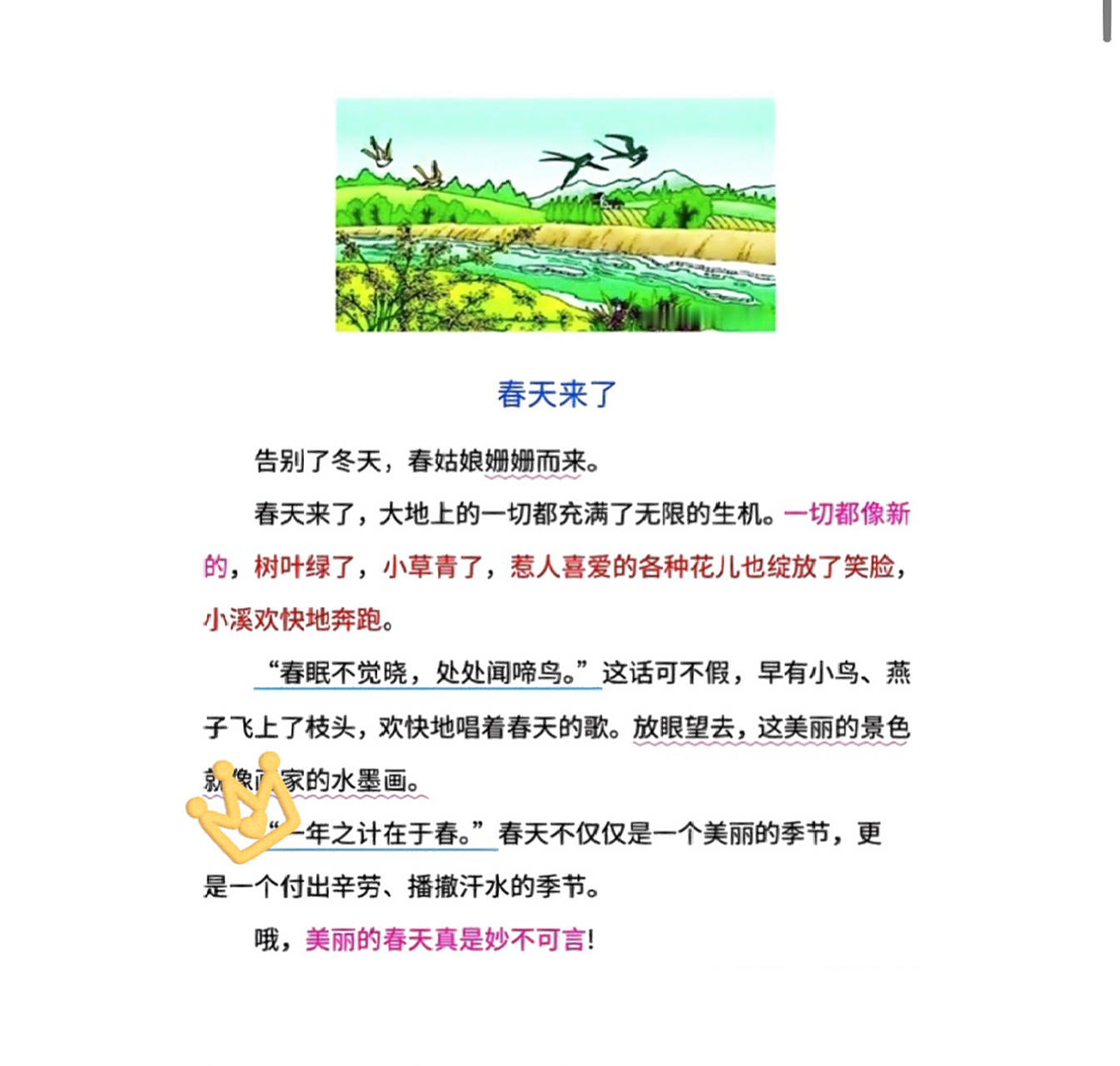 二年级下册语文看图写话《春天来了》 二年级下册语文看图写话《春天