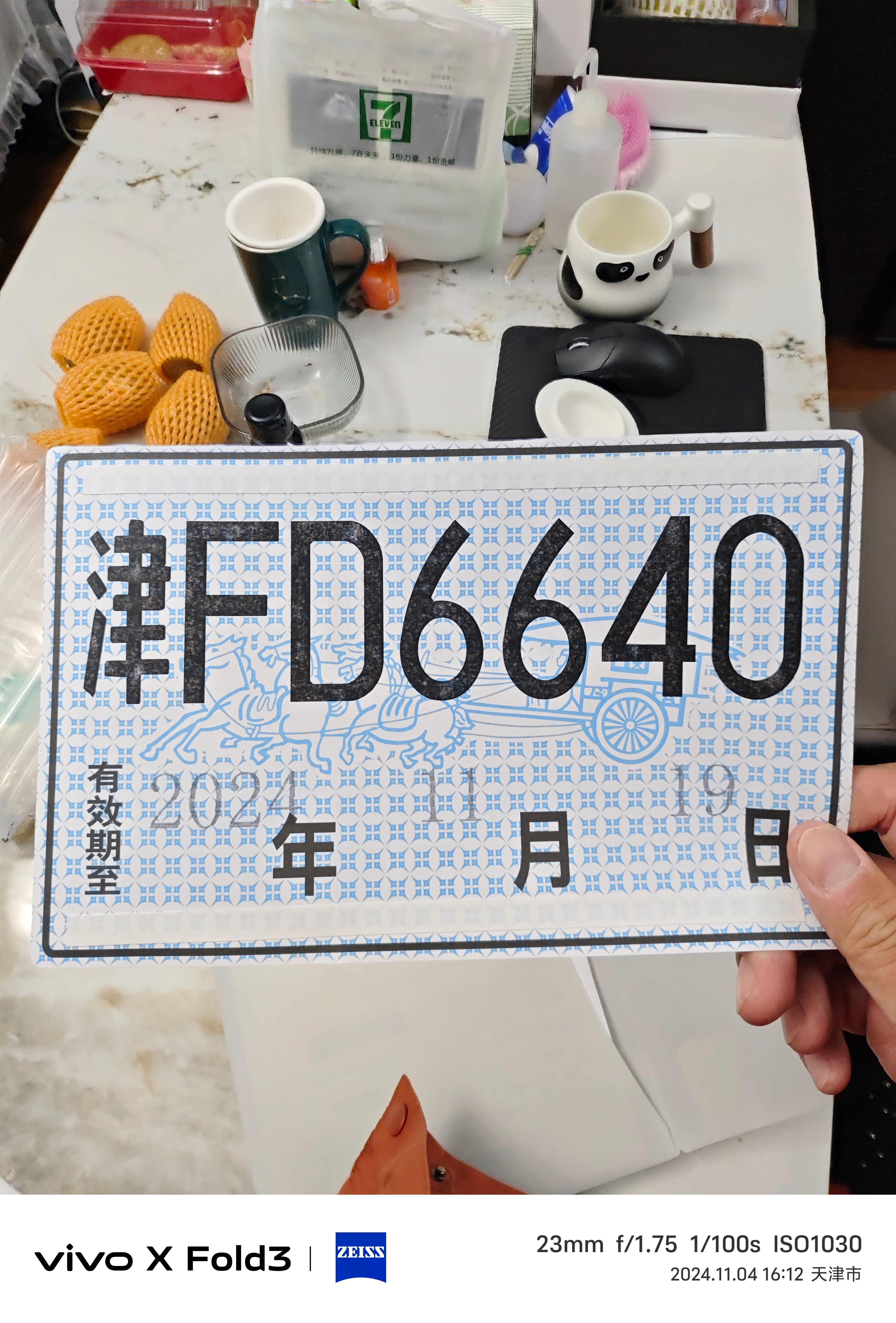 临时号牌和正式号牌不一样 临时号牌和正式号牌不一样
