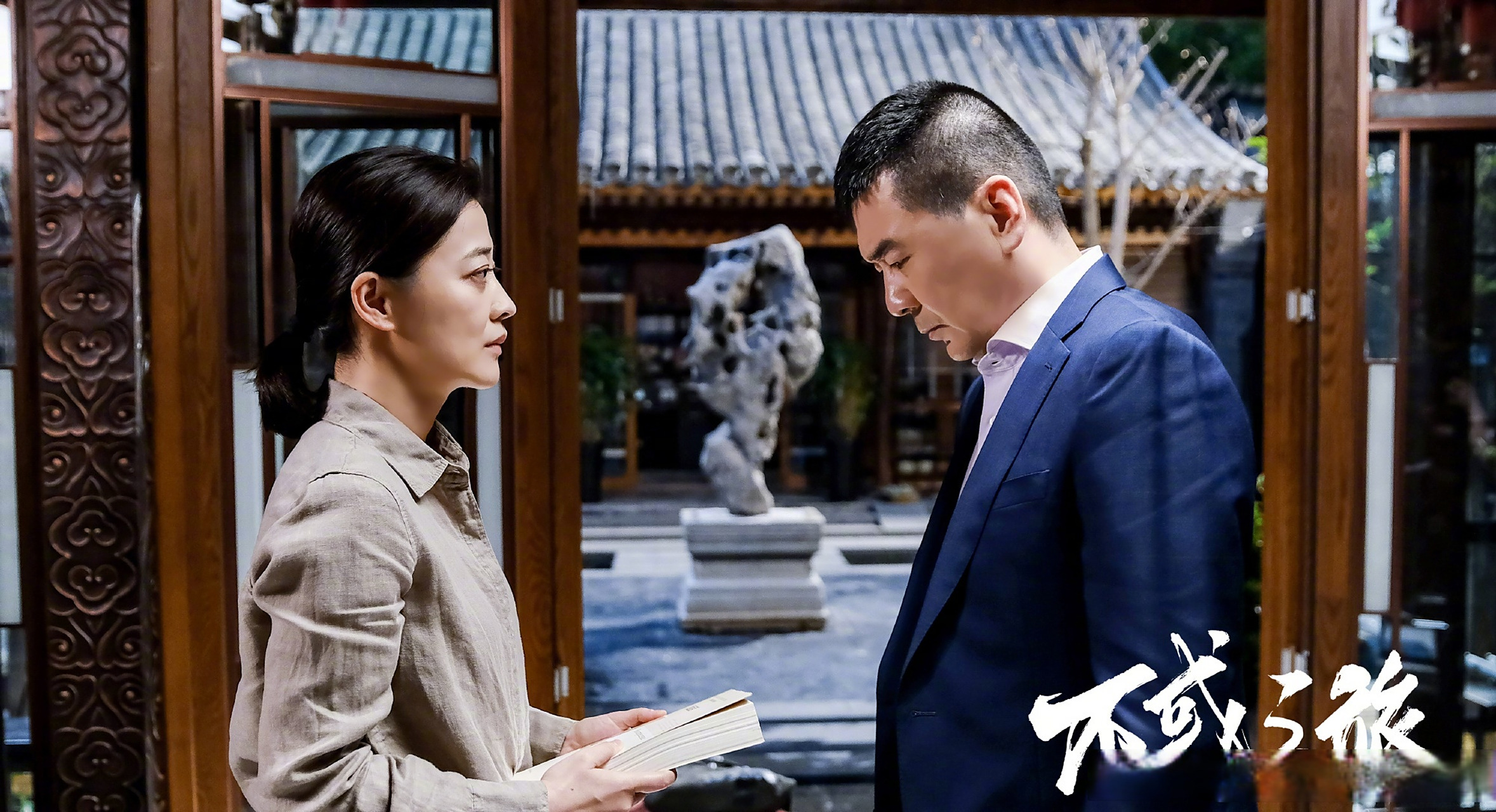 小辽剧好看# 02#电视剧不惑之旅在辽宁卫视开播# 02为了复婚,王