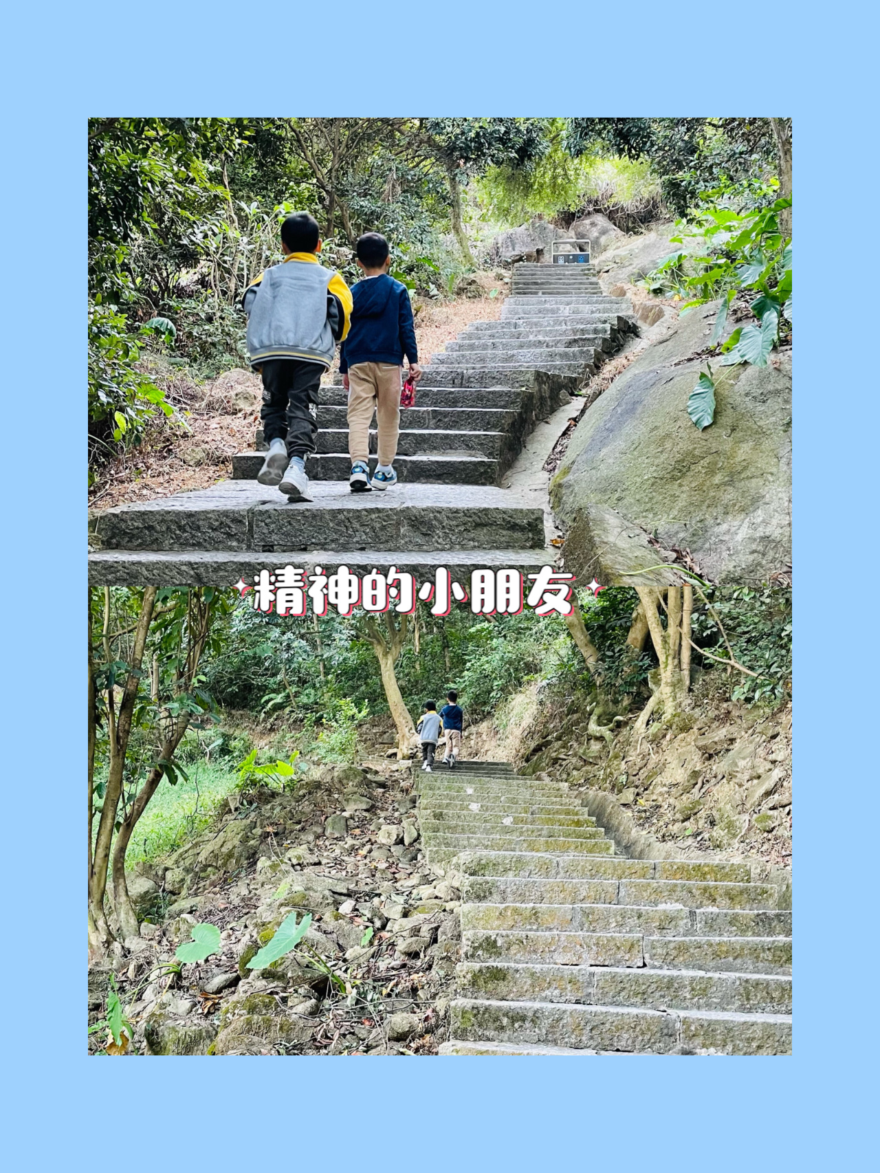 新塘南香山开车上山图片