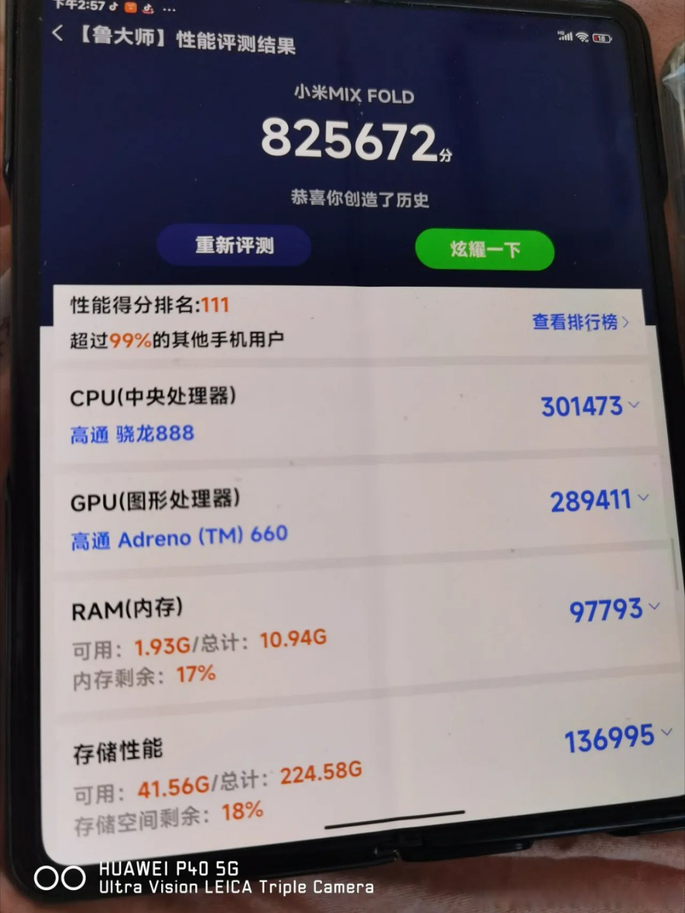 我用魯大師測試三款手機,oppo reno7pro,12 256的.