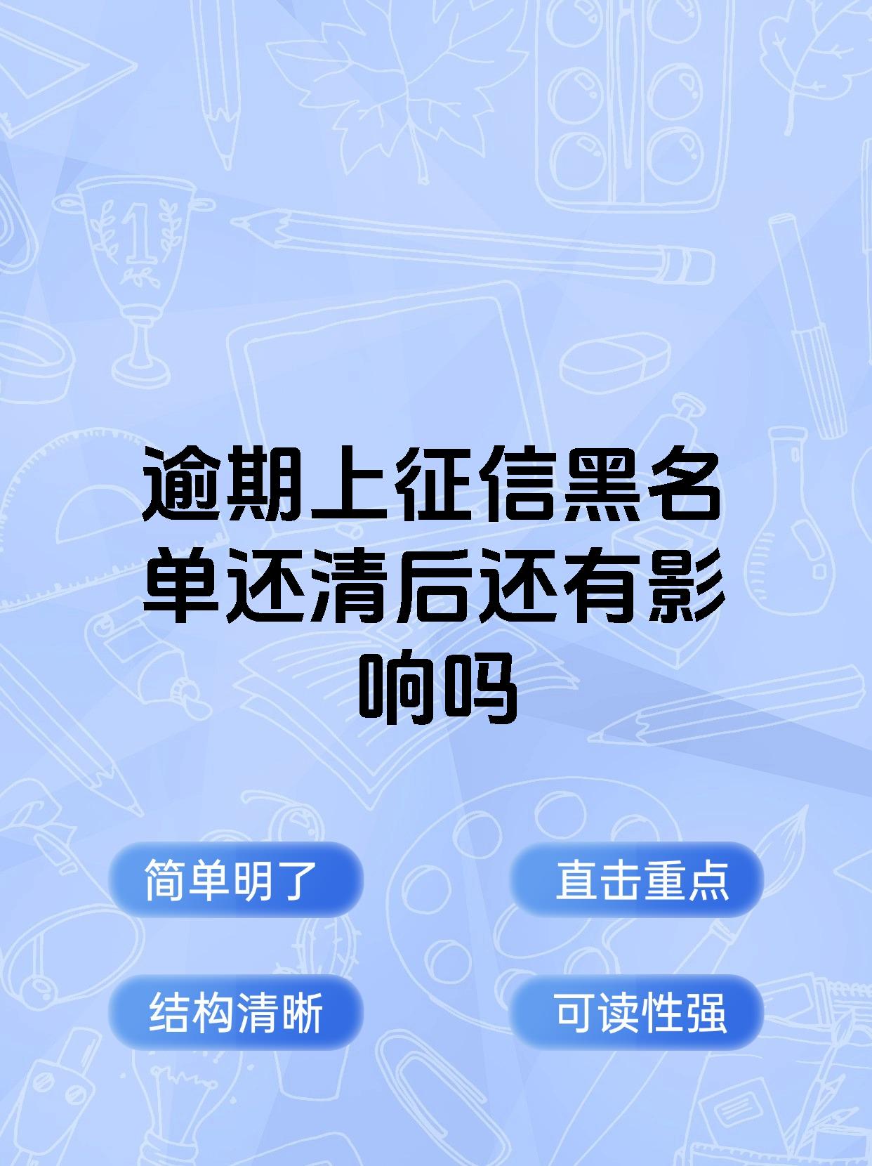 招商逾期3天还款上征信吗(招商银行逾期三天会上征信吗)