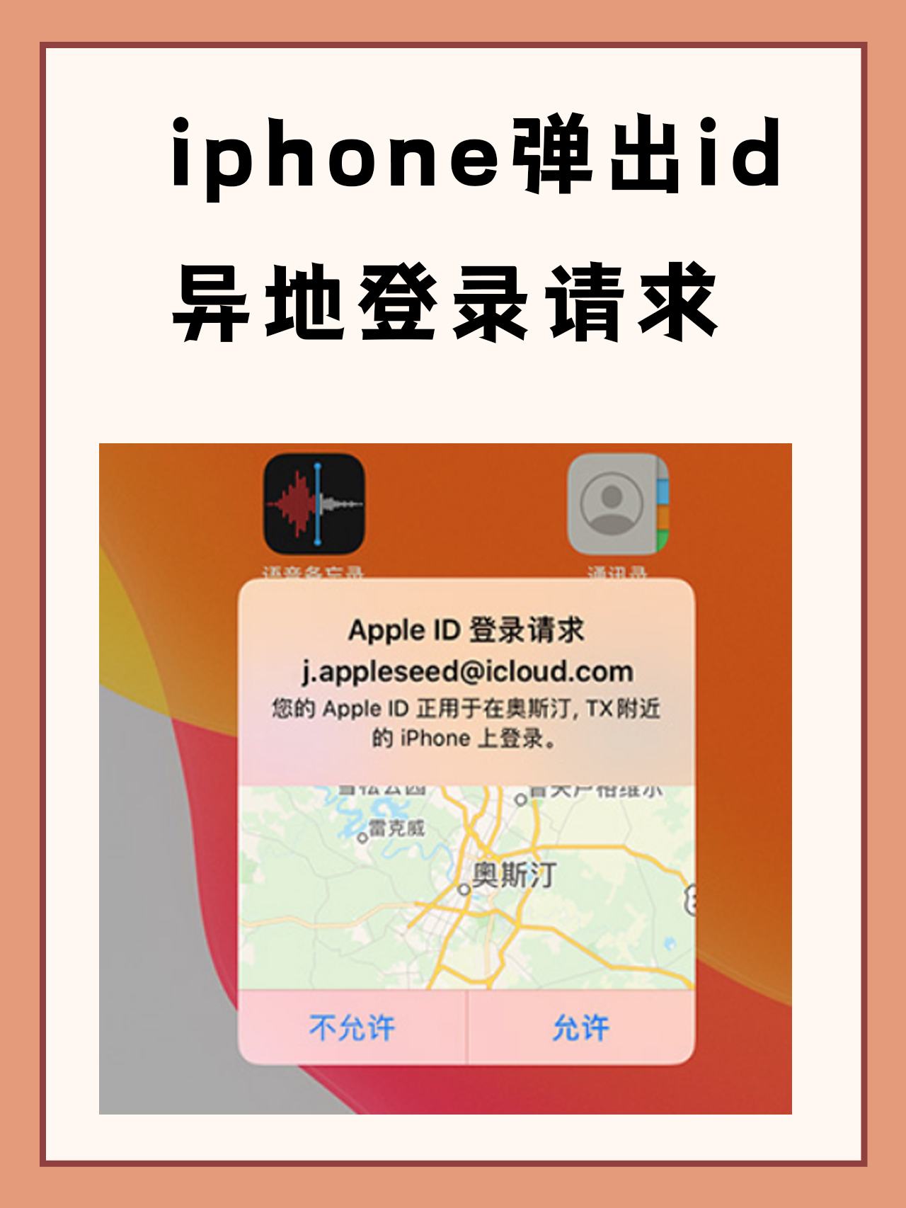 其次尝试更改你的apple id密码另外启用双重身